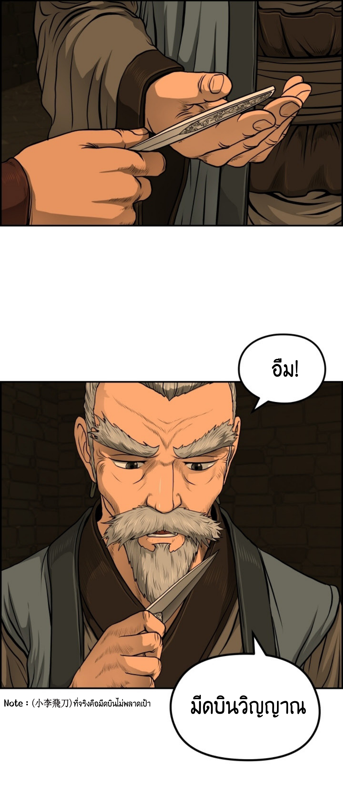 อ่านมังงะใหม่ ก่อนใคร 1668manga.com