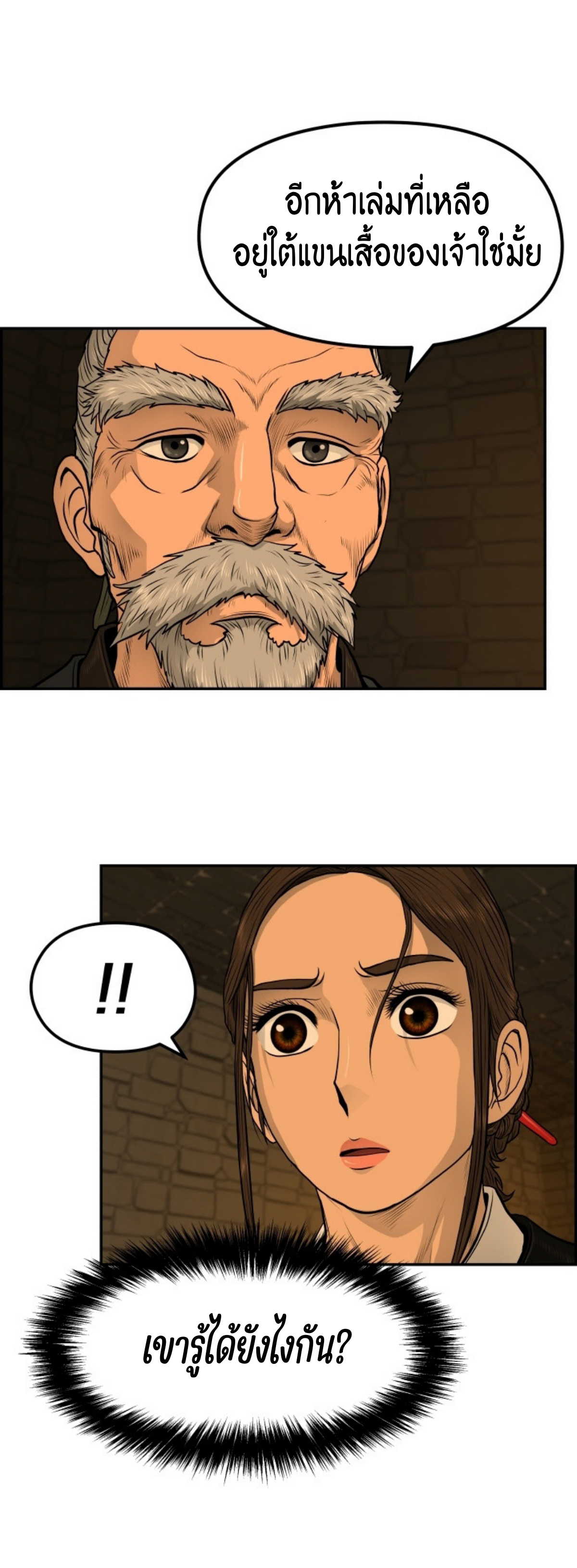 อ่านมังงะใหม่ ก่อนใคร 1668manga.com