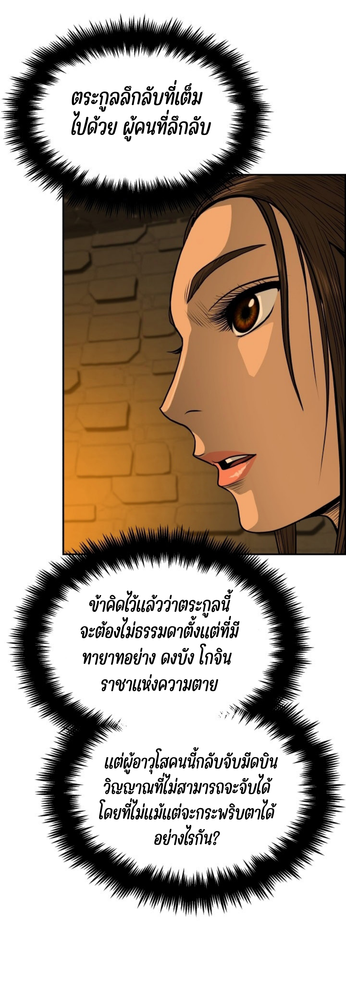 อ่านมังงะใหม่ ก่อนใคร 1668manga.com