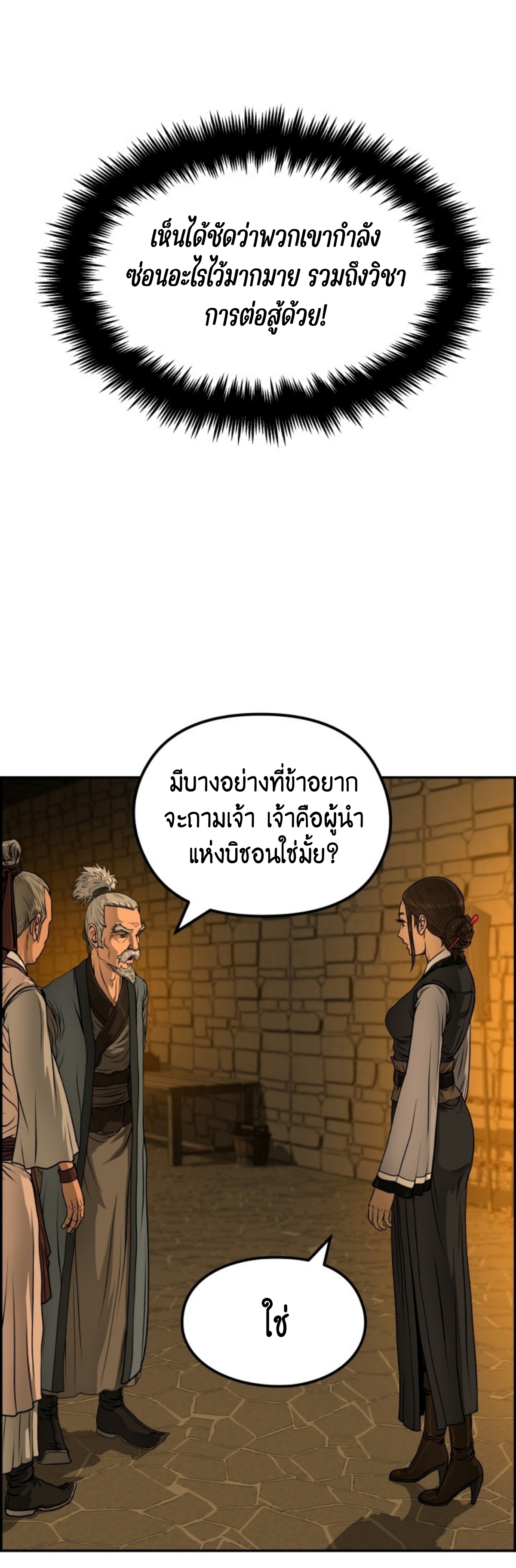 อ่านมังงะใหม่ ก่อนใคร 1668manga.com