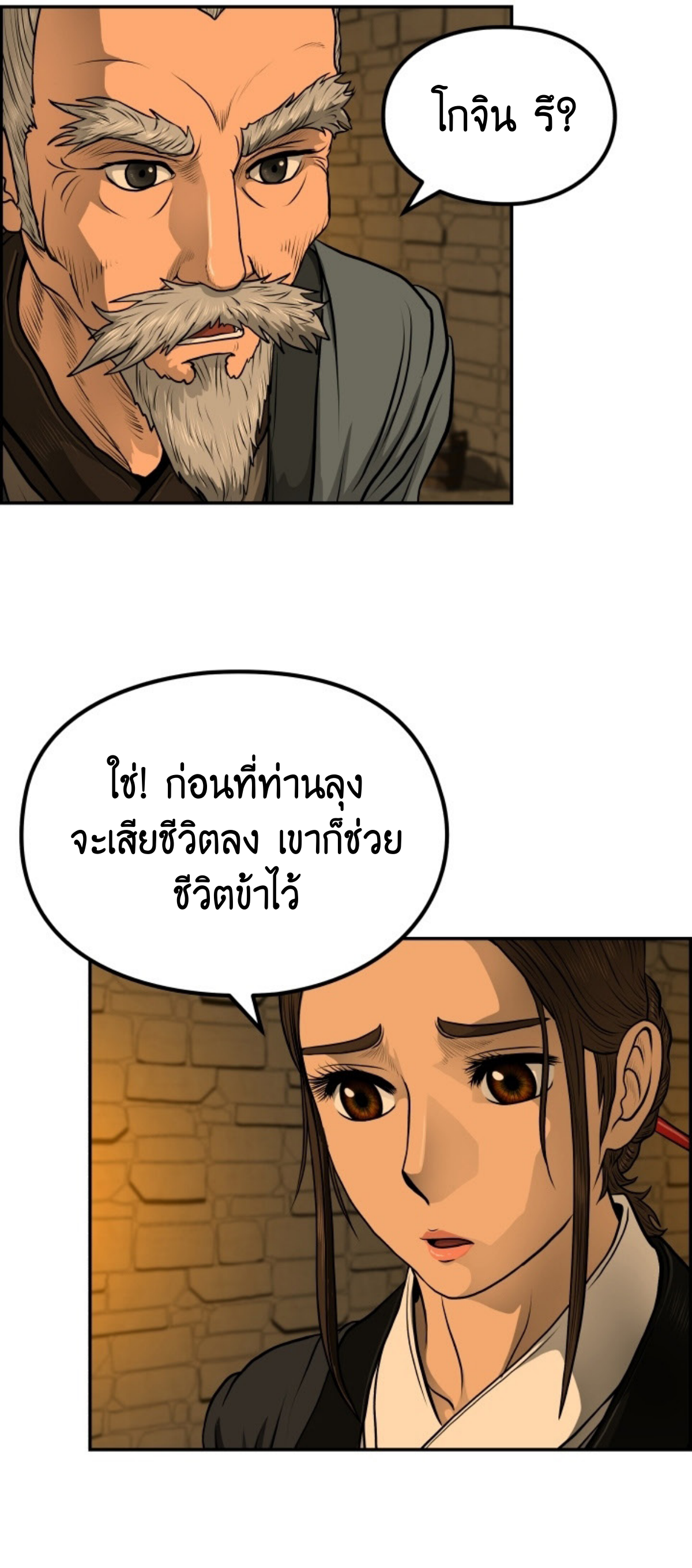 อ่านมังงะใหม่ ก่อนใคร 1668manga.com
