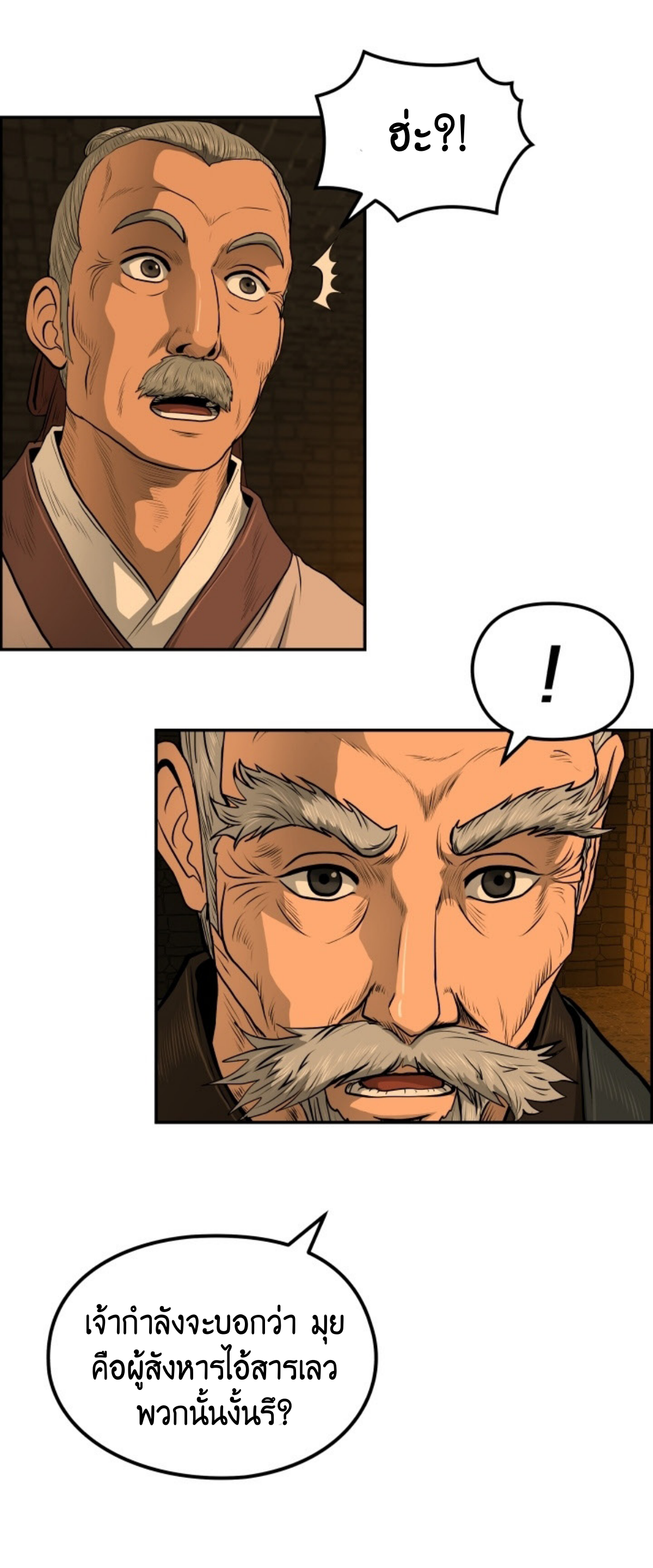 อ่านมังงะใหม่ ก่อนใคร 1668manga.com