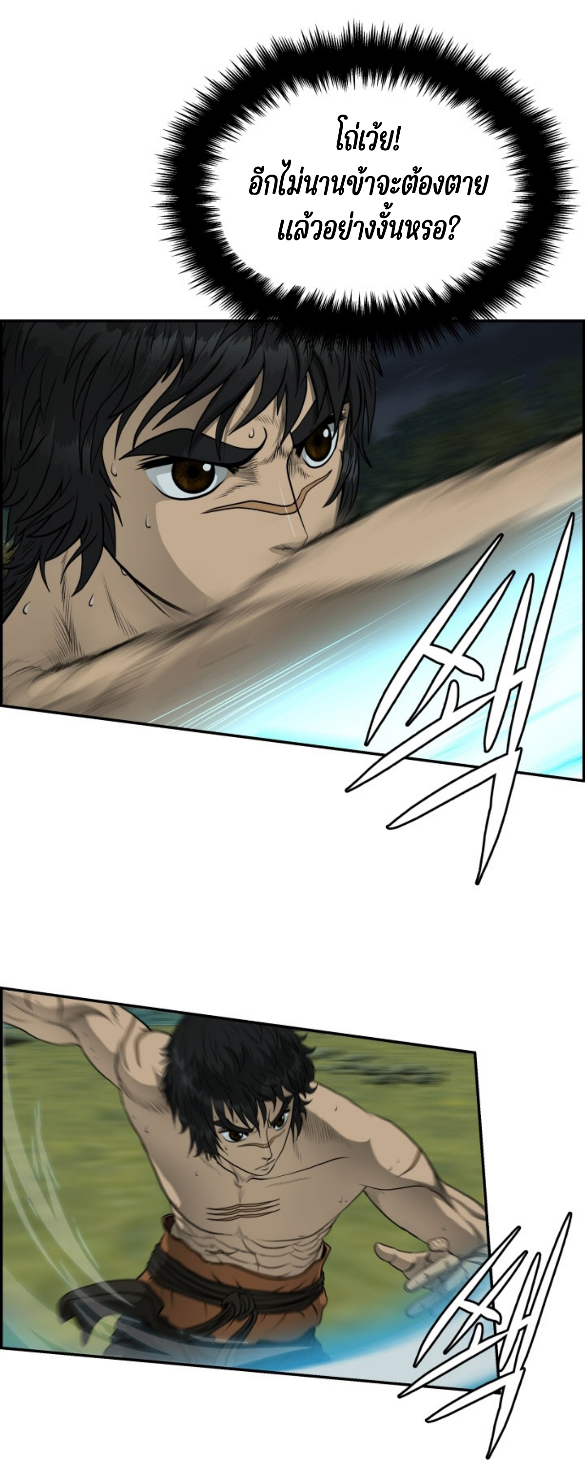 อ่านมังงะใหม่ ก่อนใคร 1668manga.com