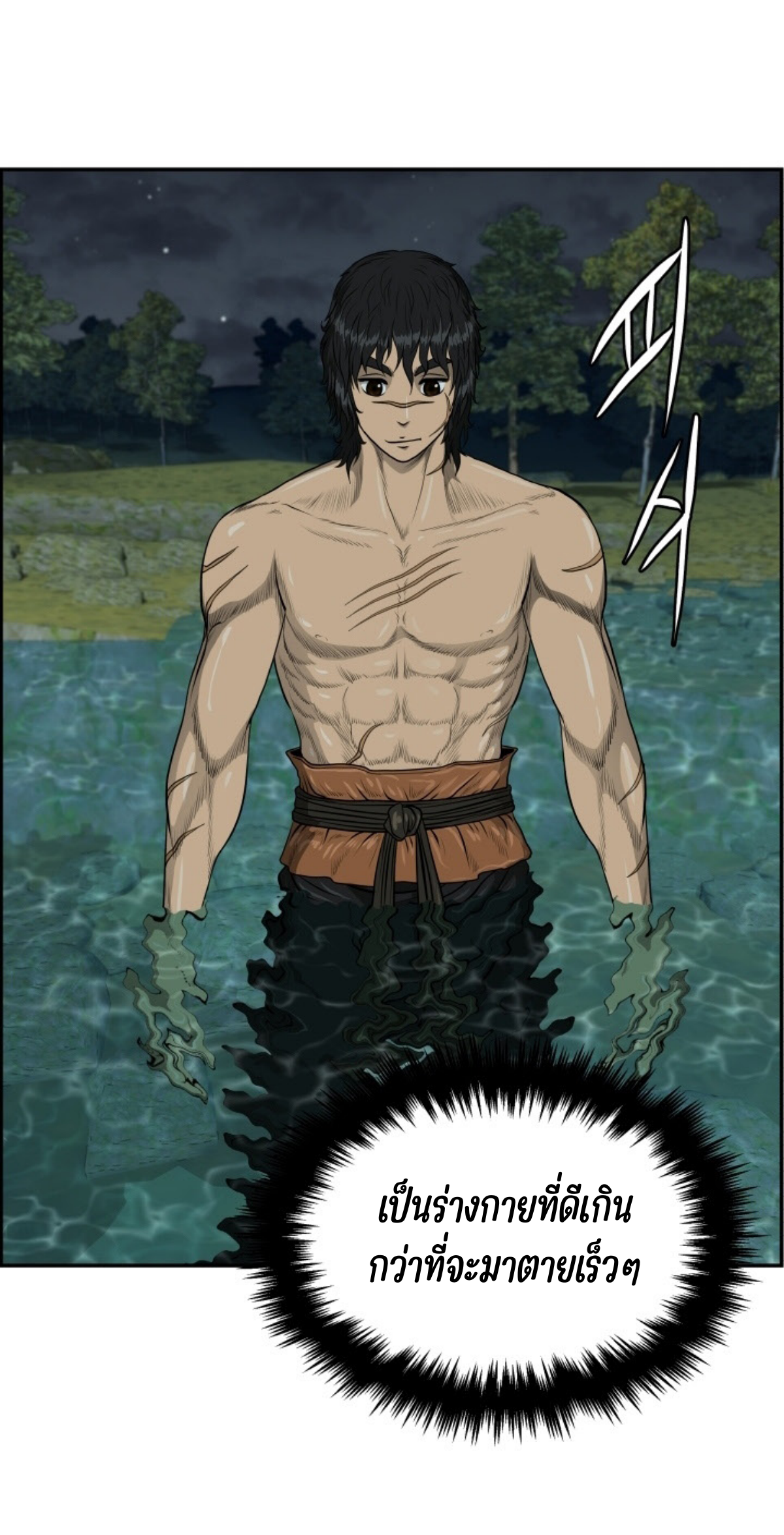 อ่านมังงะใหม่ ก่อนใคร 1668manga.com
