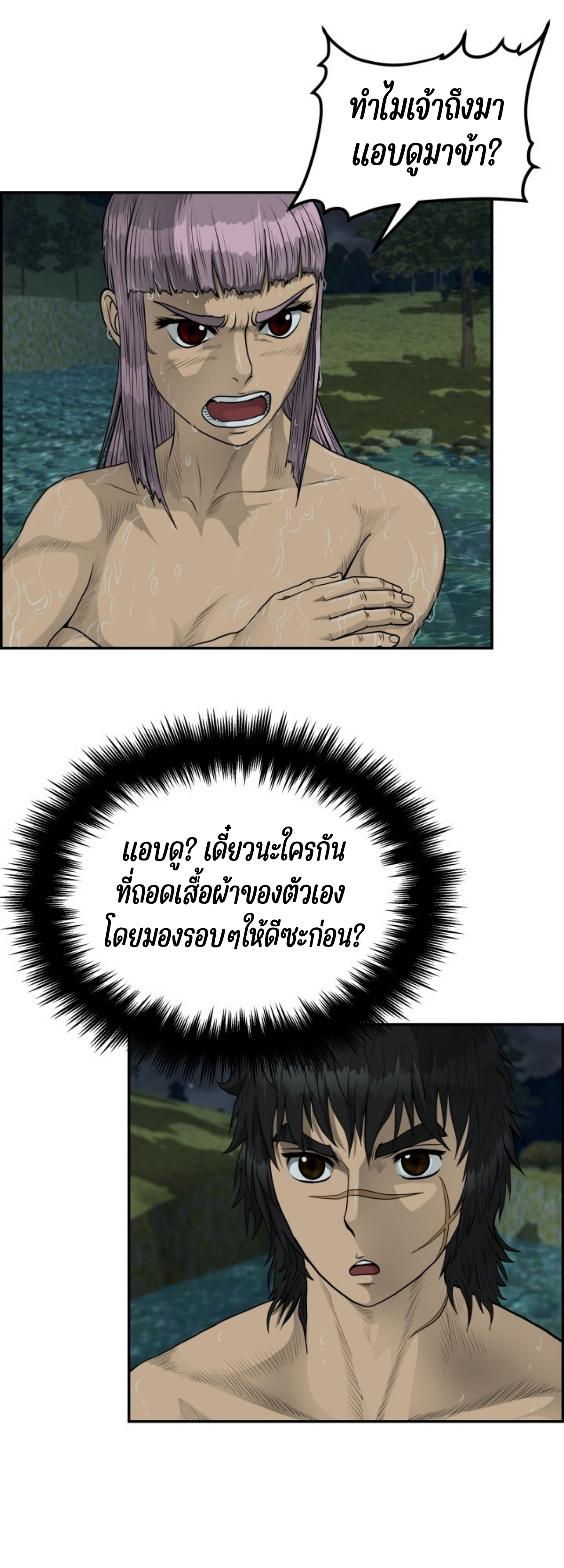 อ่านมังงะใหม่ ก่อนใคร 1668manga.com