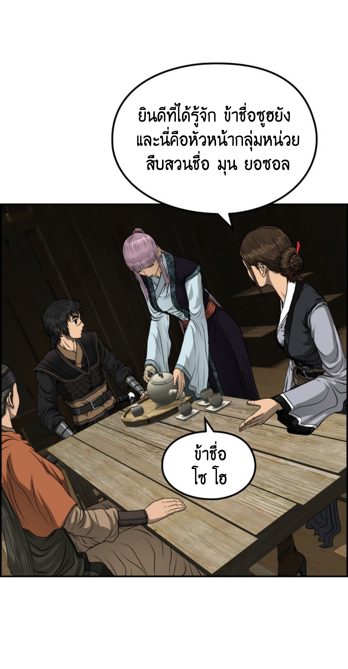 อ่านมังงะใหม่ ก่อนใคร 1668manga.com