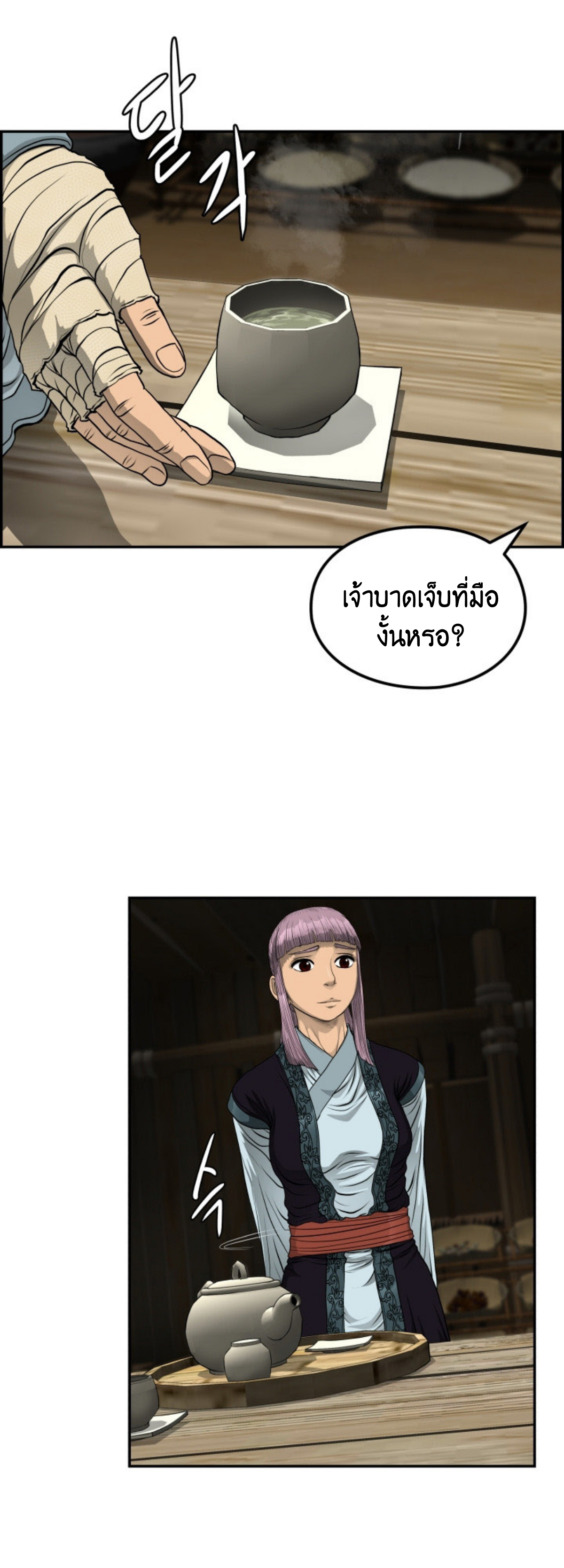 อ่านมังงะใหม่ ก่อนใคร 1668manga.com