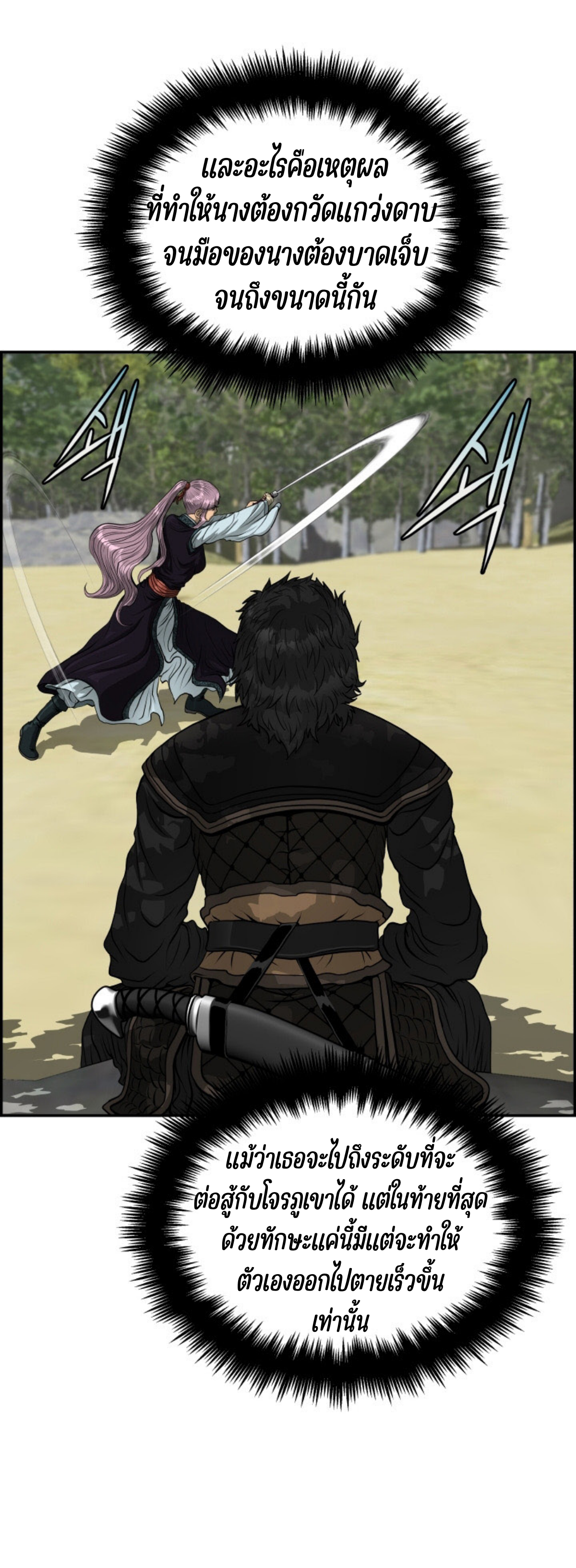 อ่านมังงะใหม่ ก่อนใคร 1668manga.com