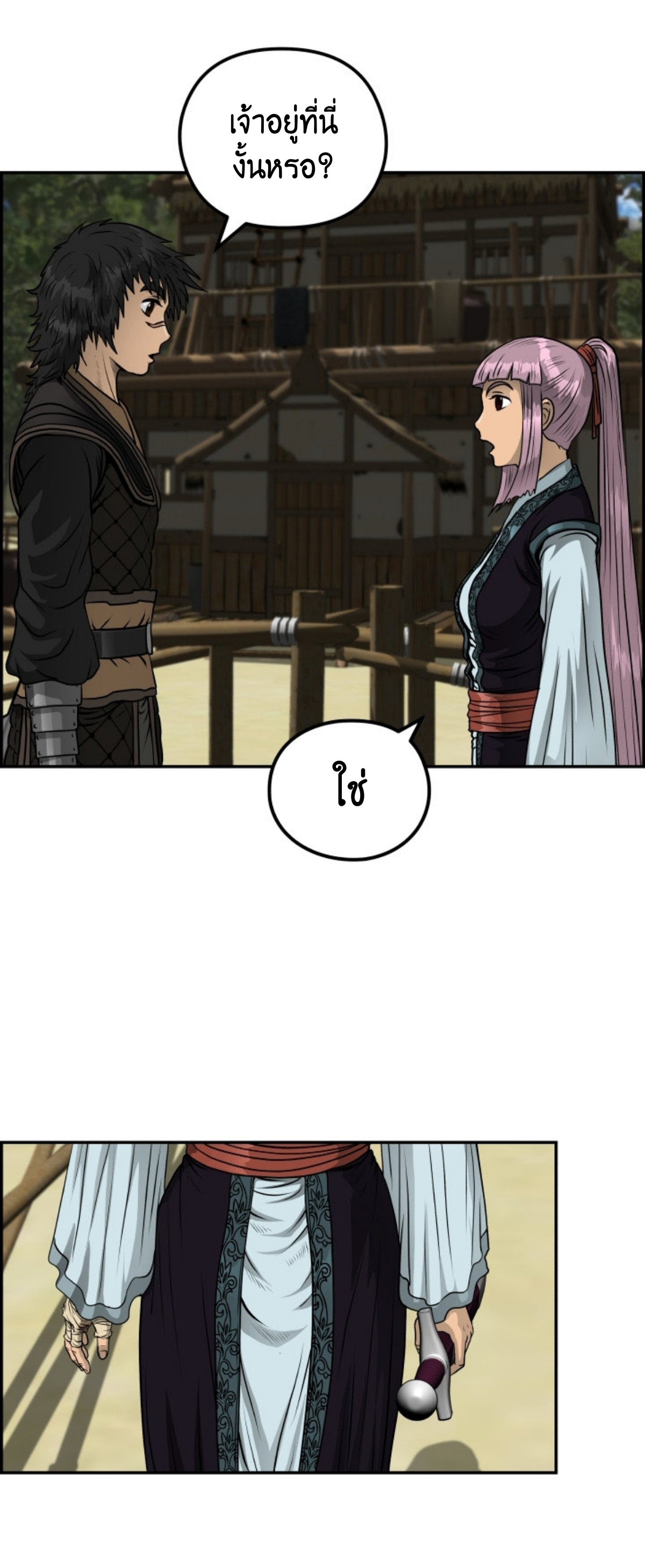 อ่านมังงะใหม่ ก่อนใคร 1668manga.com
