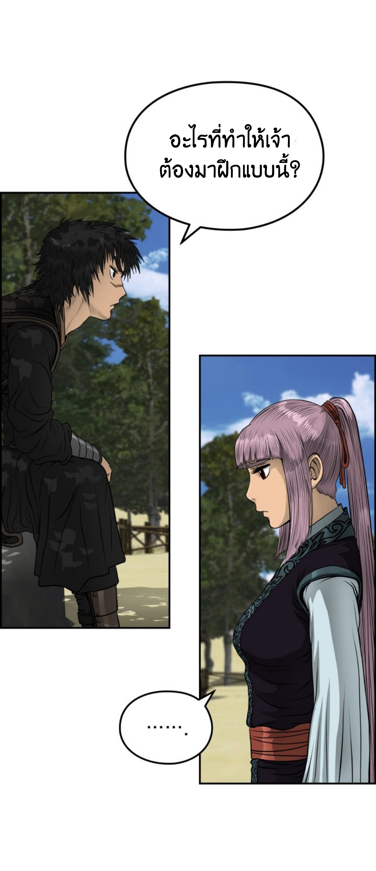 อ่านมังงะใหม่ ก่อนใคร 1668manga.com