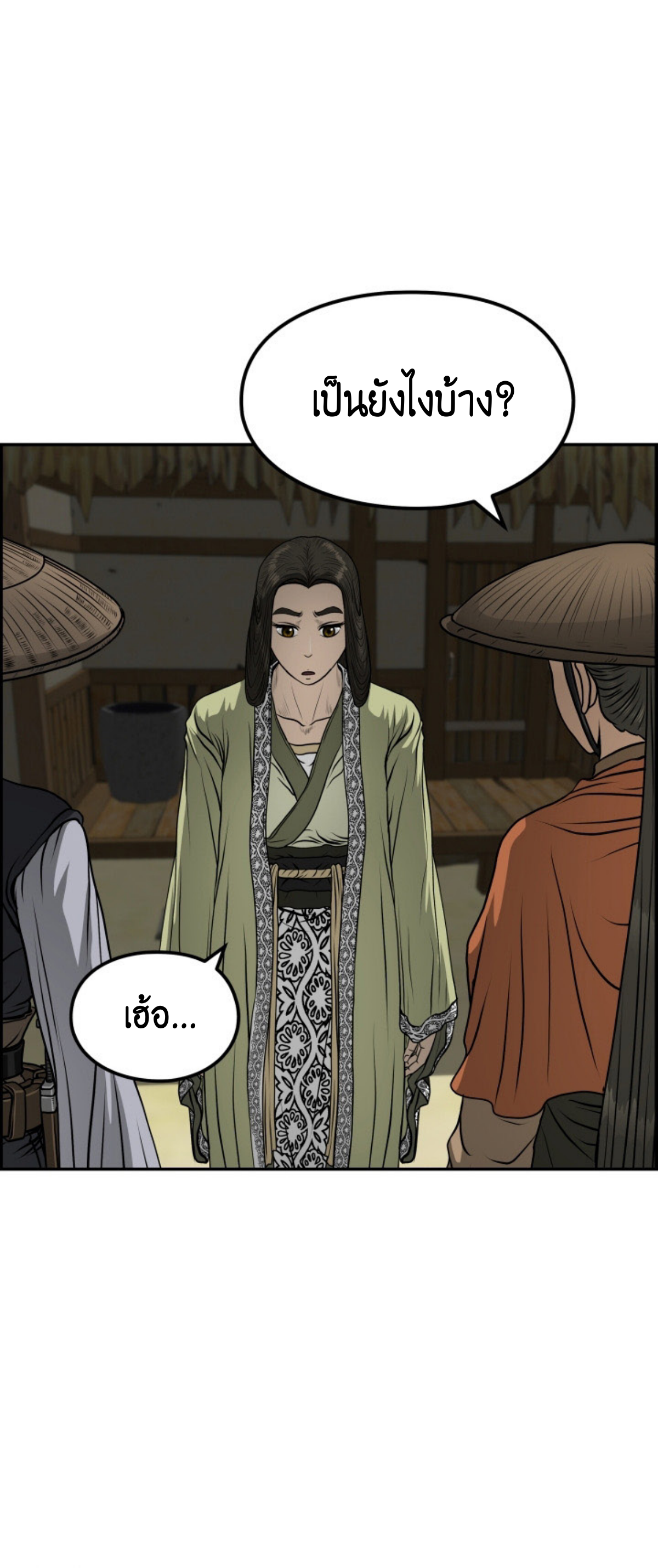 อ่านมังงะใหม่ ก่อนใคร 1668manga.com