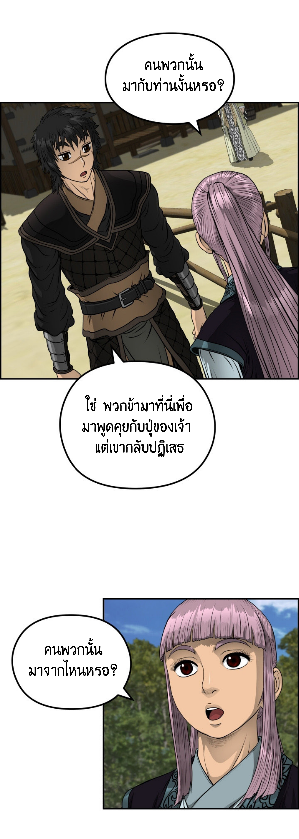 อ่านมังงะใหม่ ก่อนใคร 1668manga.com