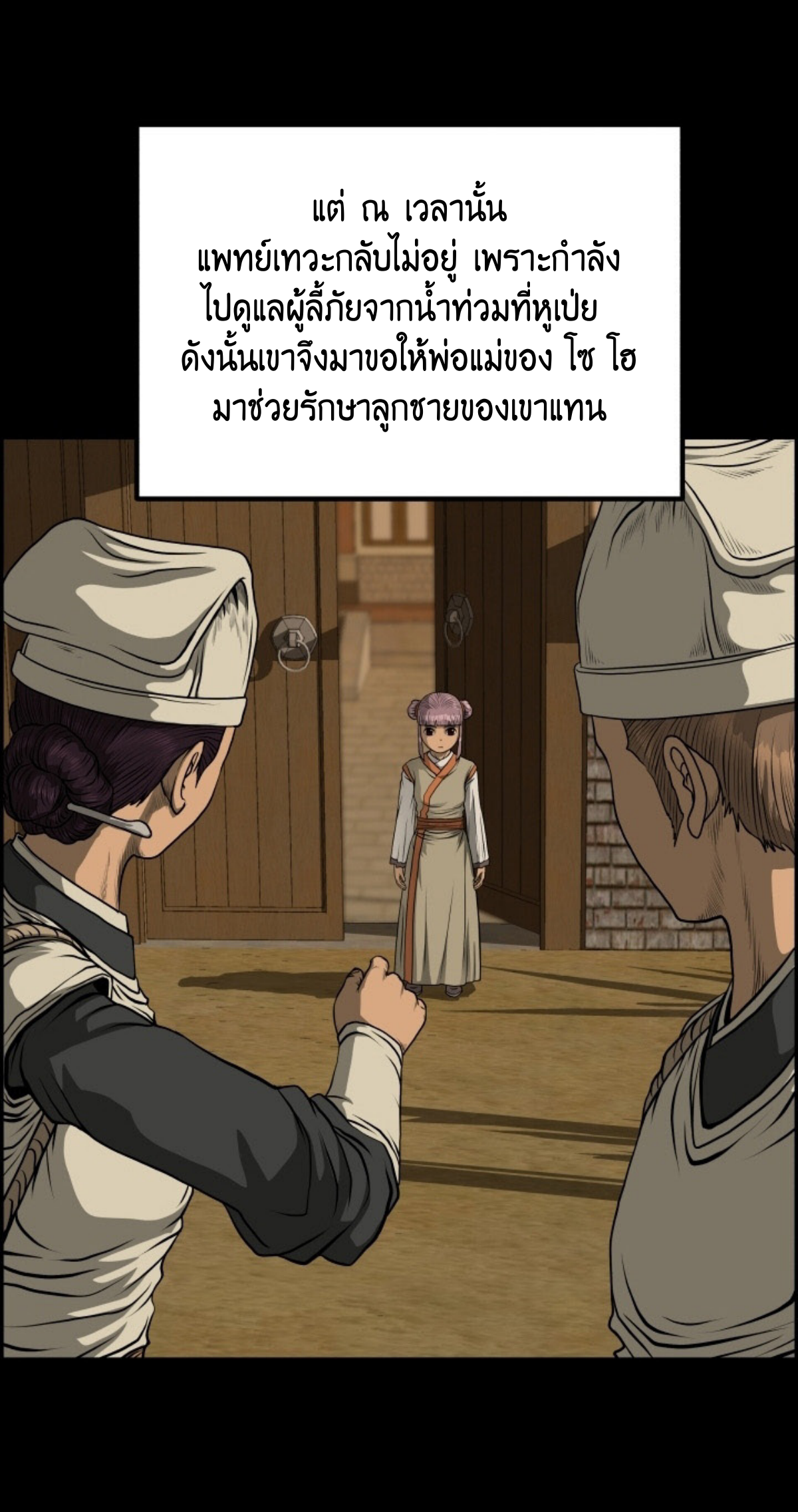 อ่านมังงะใหม่ ก่อนใคร 1668manga.com