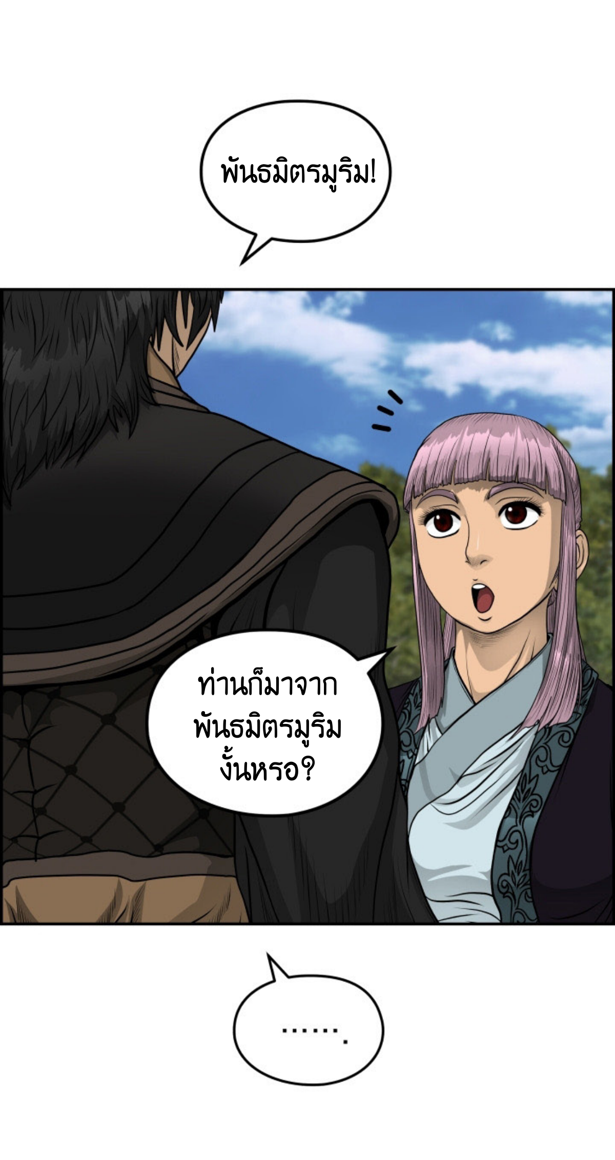 อ่านมังงะใหม่ ก่อนใคร 1668manga.com