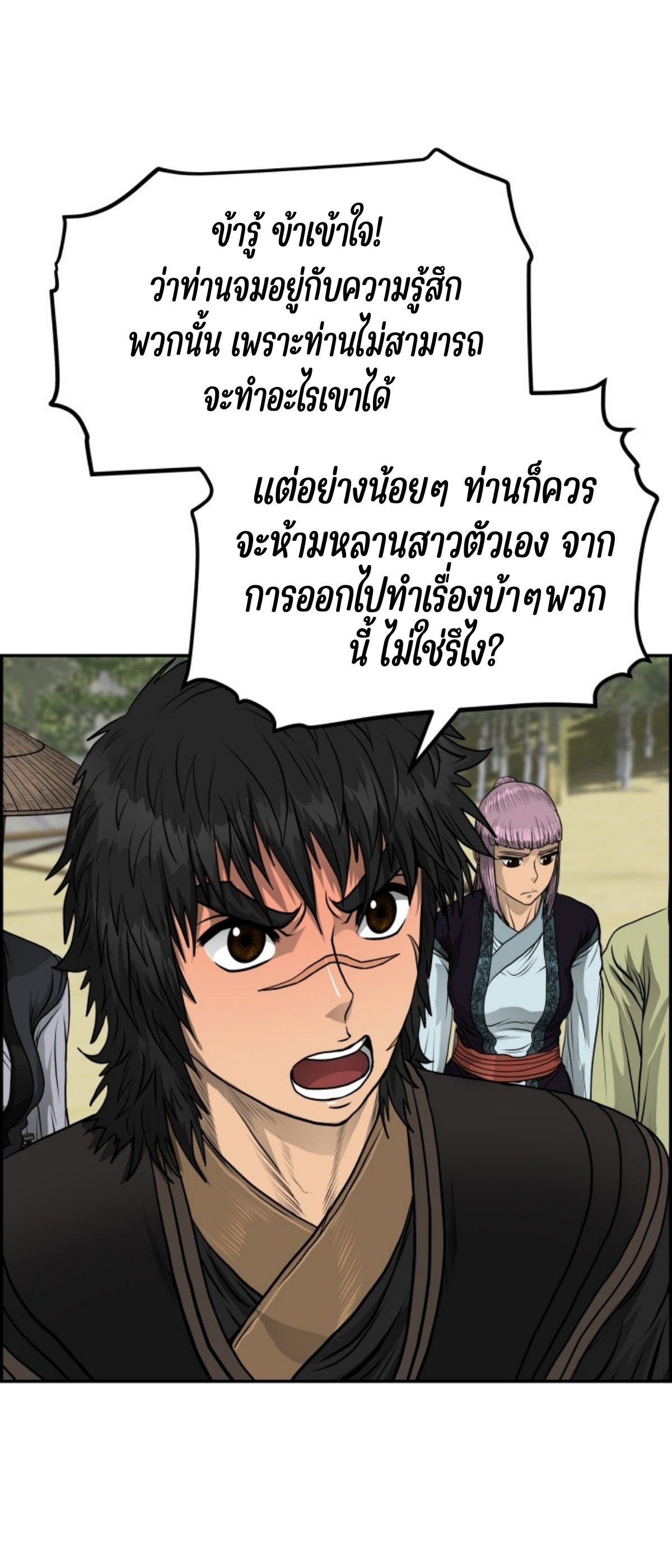อ่านมังงะใหม่ ก่อนใคร 1668manga.com