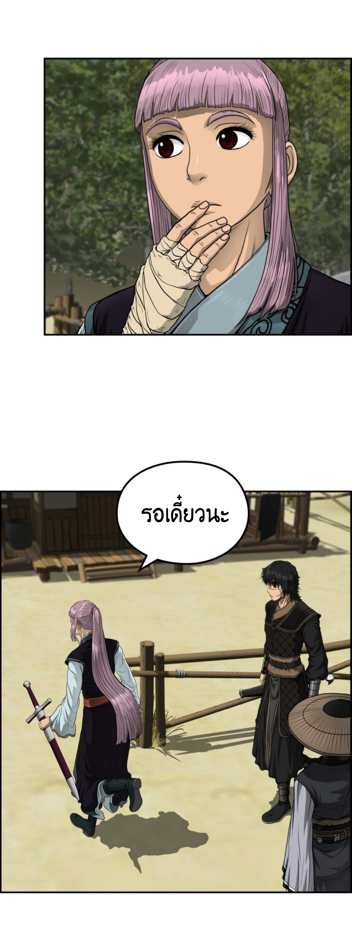 อ่านมังงะใหม่ ก่อนใคร 1668manga.com