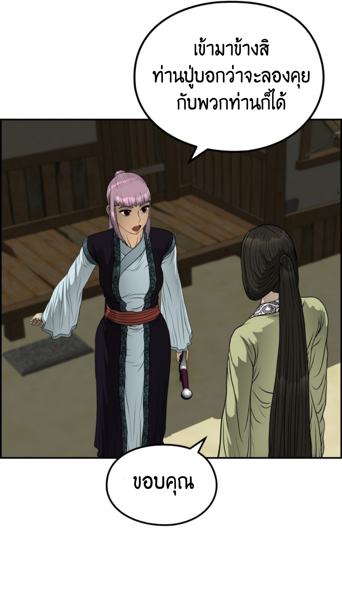 อ่านมังงะใหม่ ก่อนใคร 1668manga.com