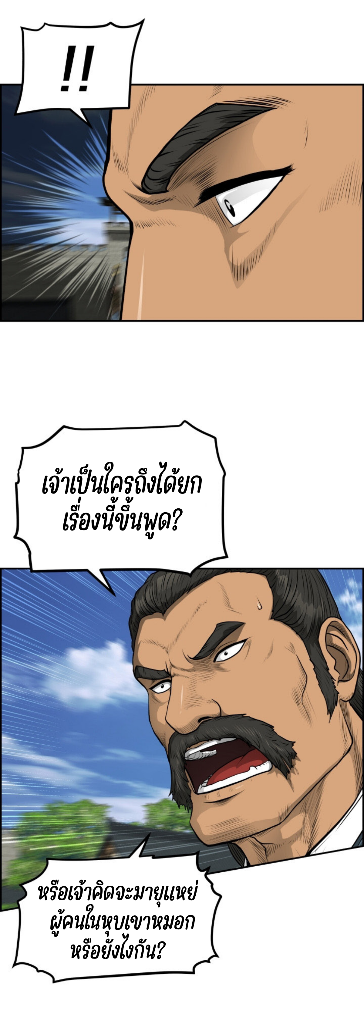 อ่านมังงะใหม่ ก่อนใคร 1668manga.com