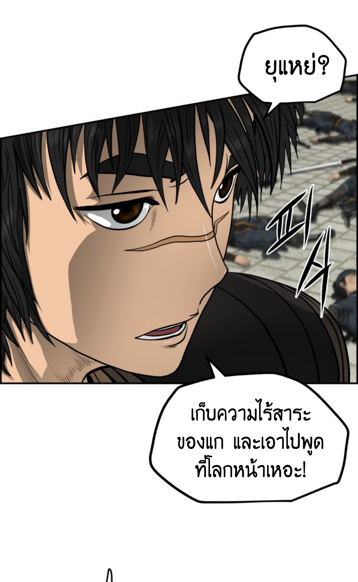อ่านมังงะใหม่ ก่อนใคร 1668manga.com