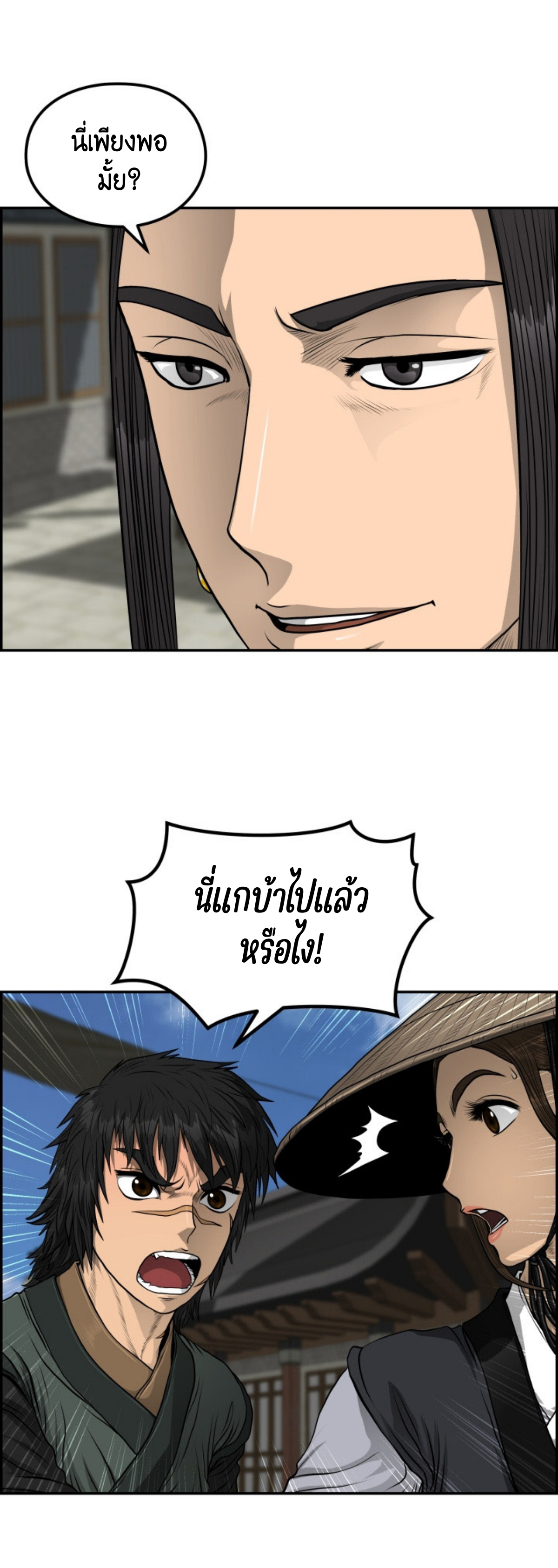 อ่านมังงะใหม่ ก่อนใคร 1668manga.com