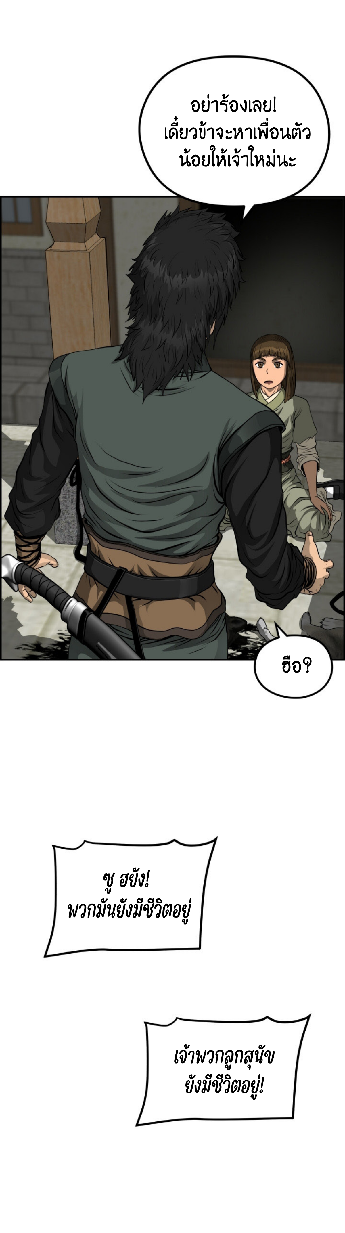 อ่านมังงะใหม่ ก่อนใคร 1668manga.com