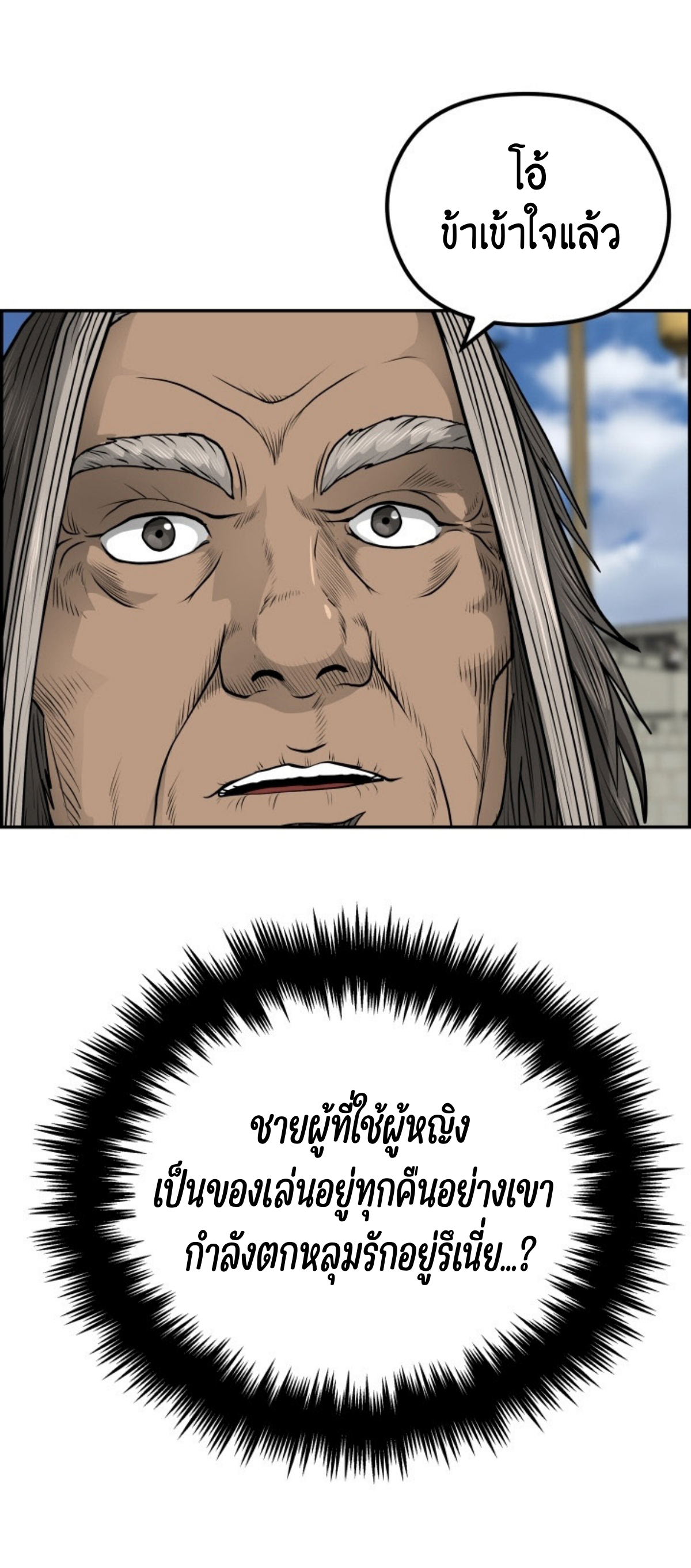 อ่านมังงะใหม่ ก่อนใคร 1668manga.com