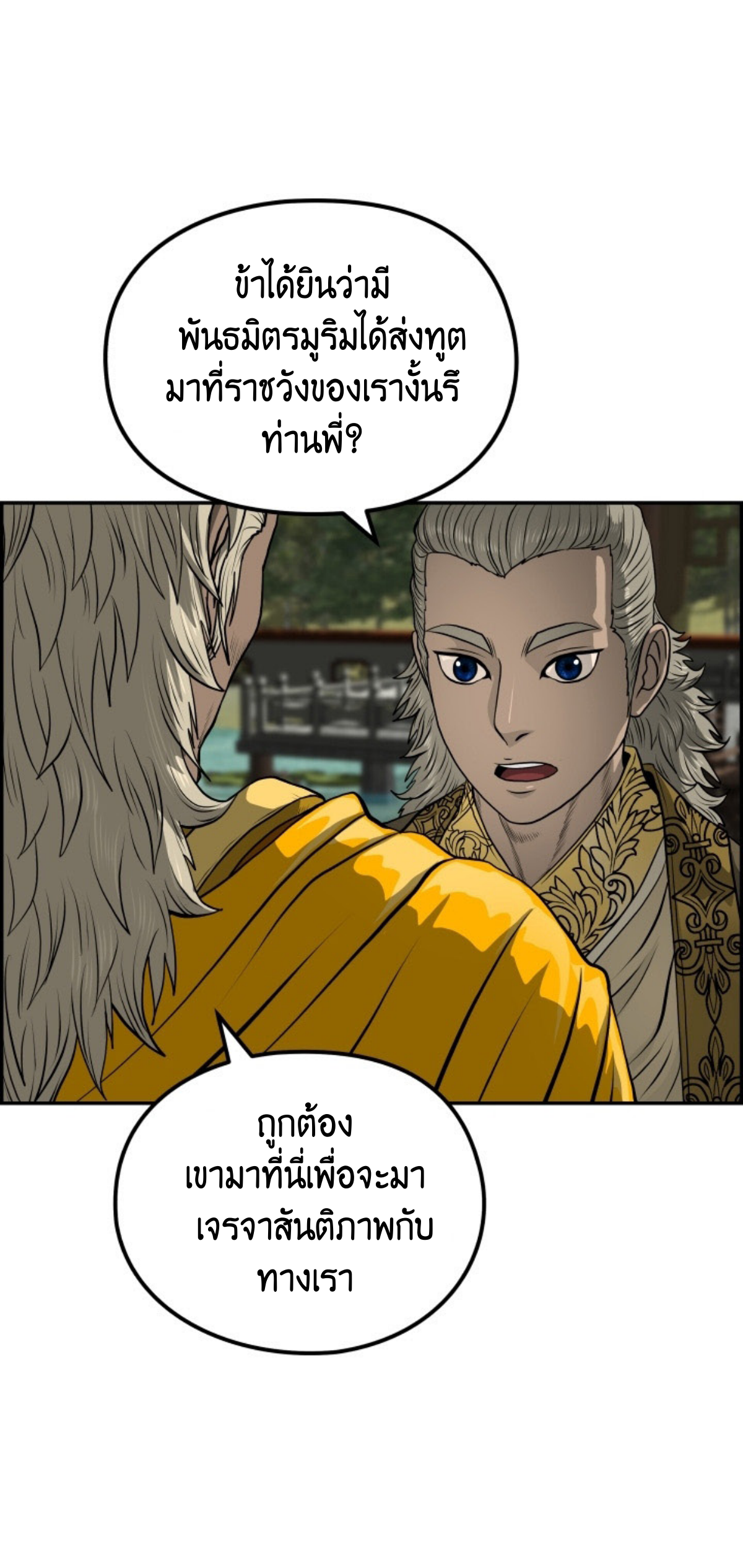 อ่านมังงะใหม่ ก่อนใคร 1668manga.com