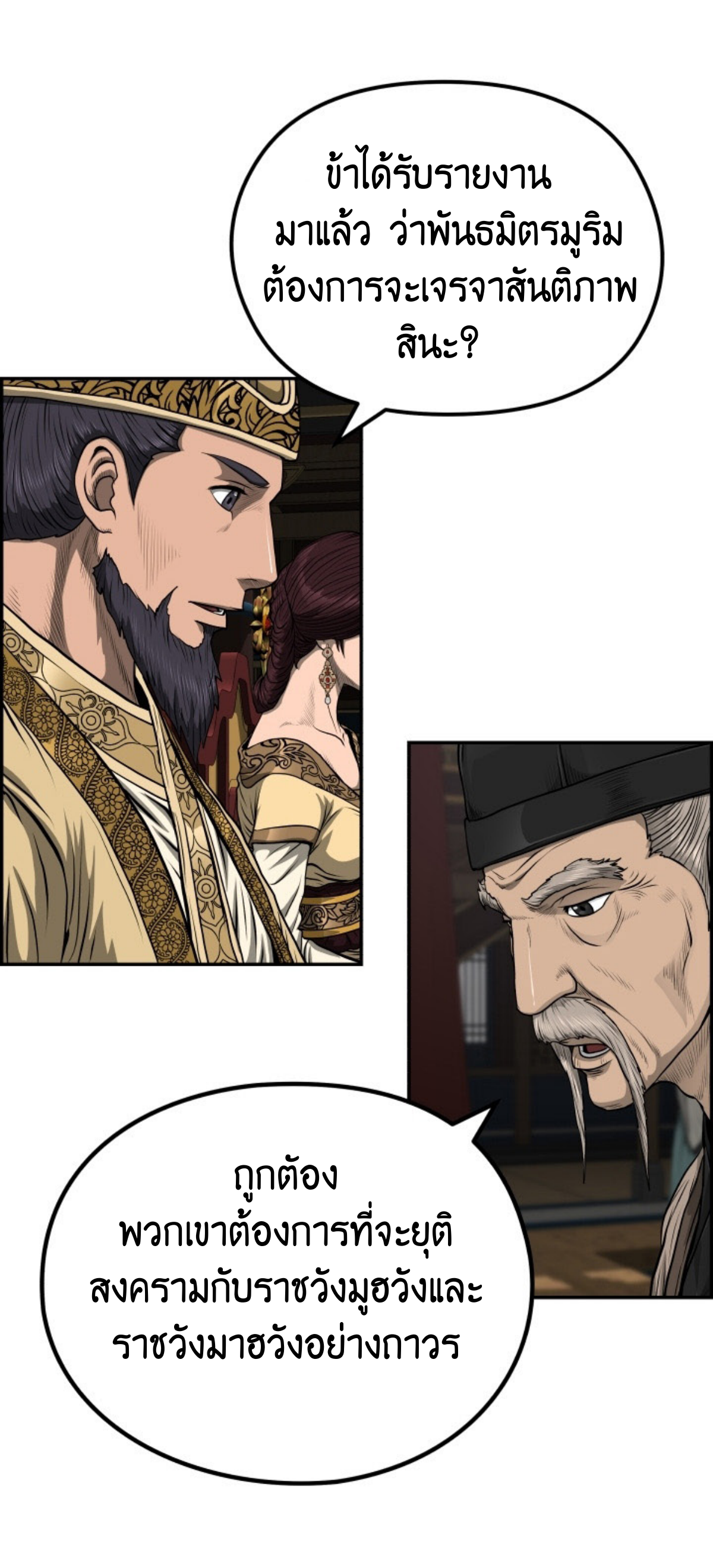 อ่านมังงะใหม่ ก่อนใคร 1668manga.com