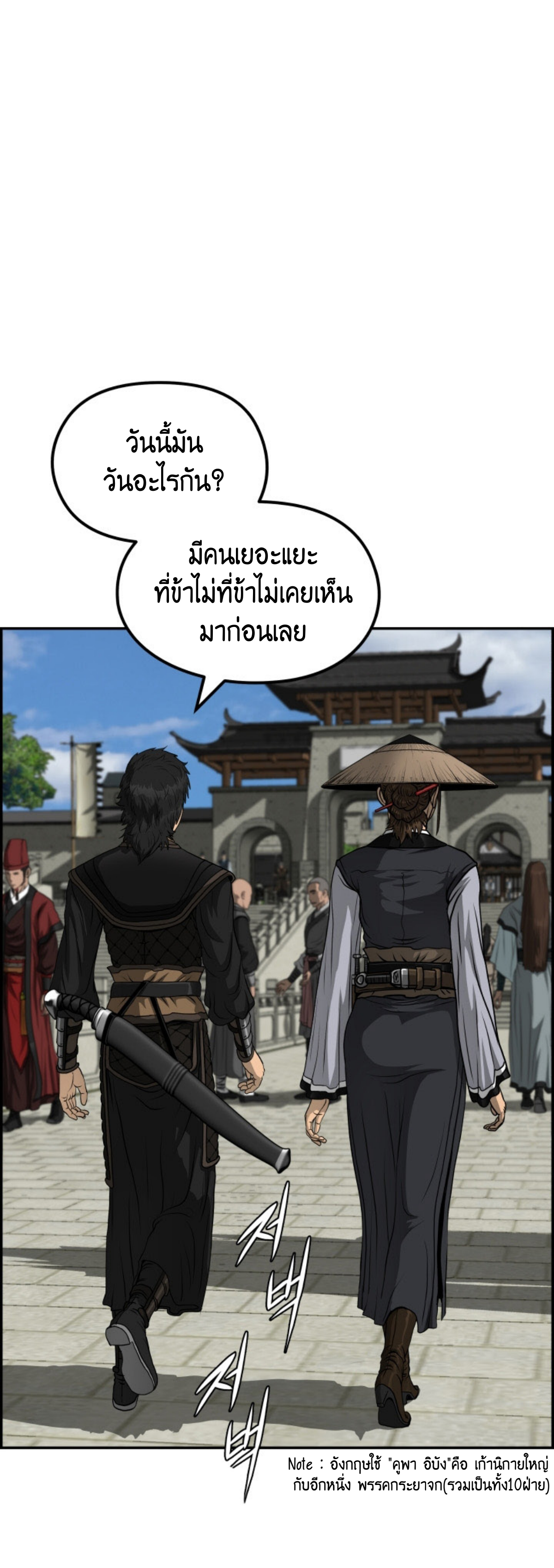 อ่านมังงะใหม่ ก่อนใคร 1668manga.com
