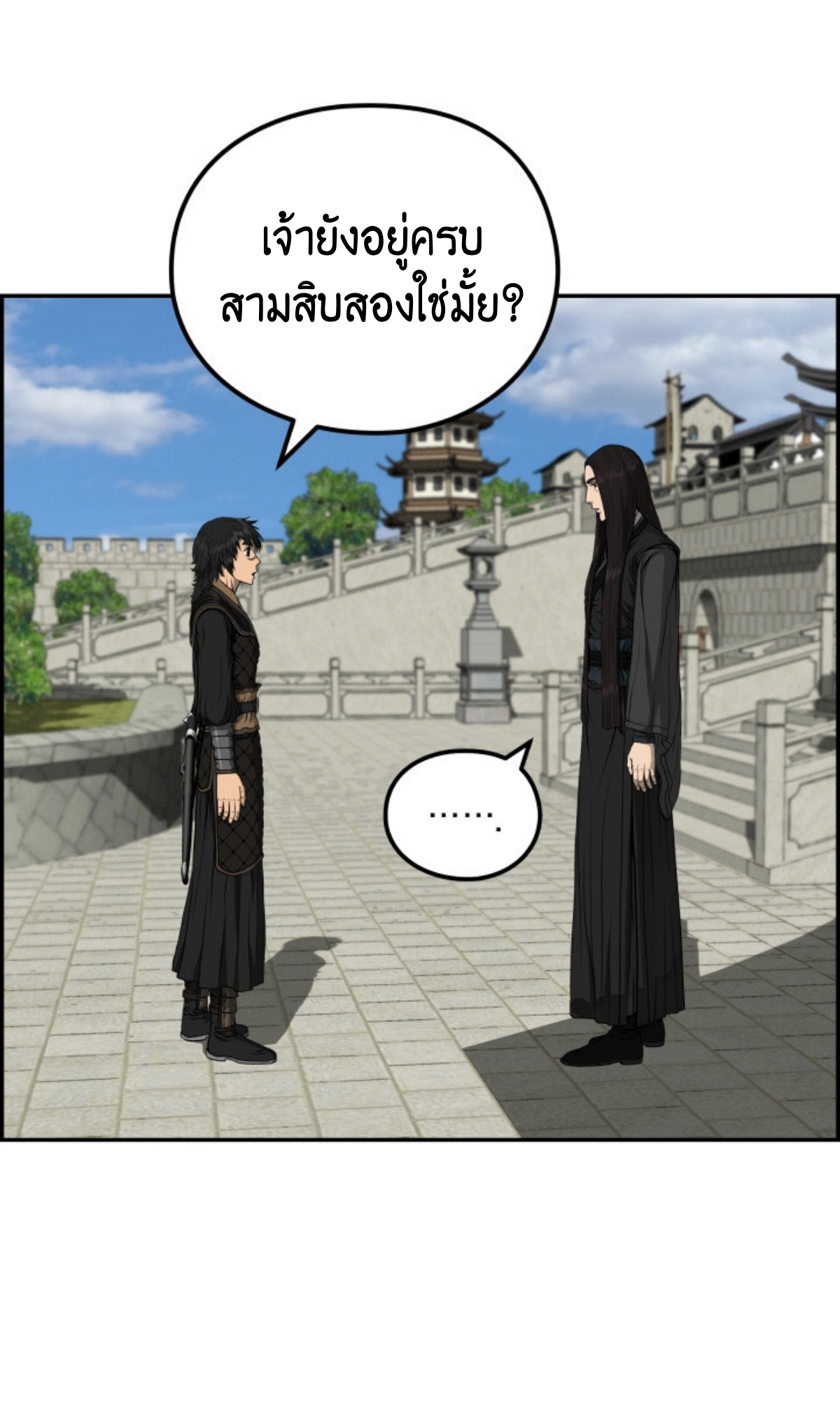 อ่านมังงะใหม่ ก่อนใคร 1668manga.com
