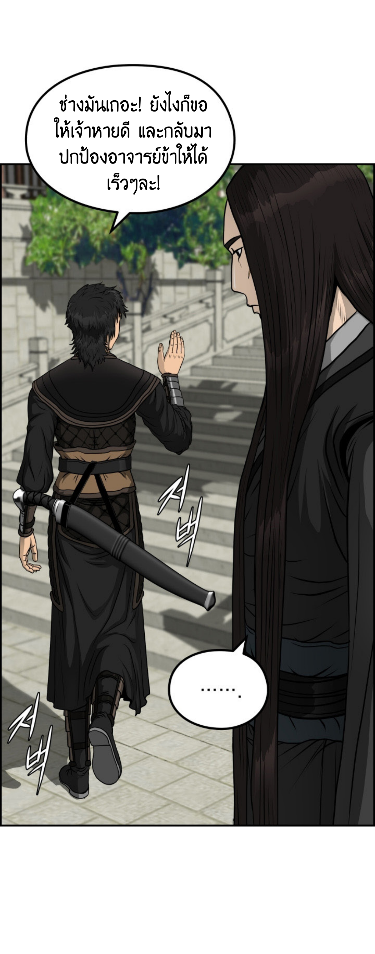 อ่านมังงะใหม่ ก่อนใคร 1668manga.com