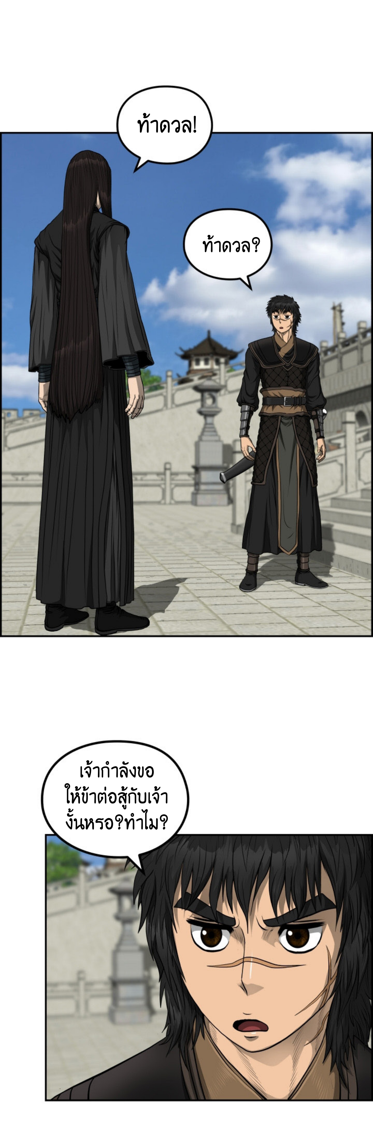 อ่านมังงะใหม่ ก่อนใคร 1668manga.com
