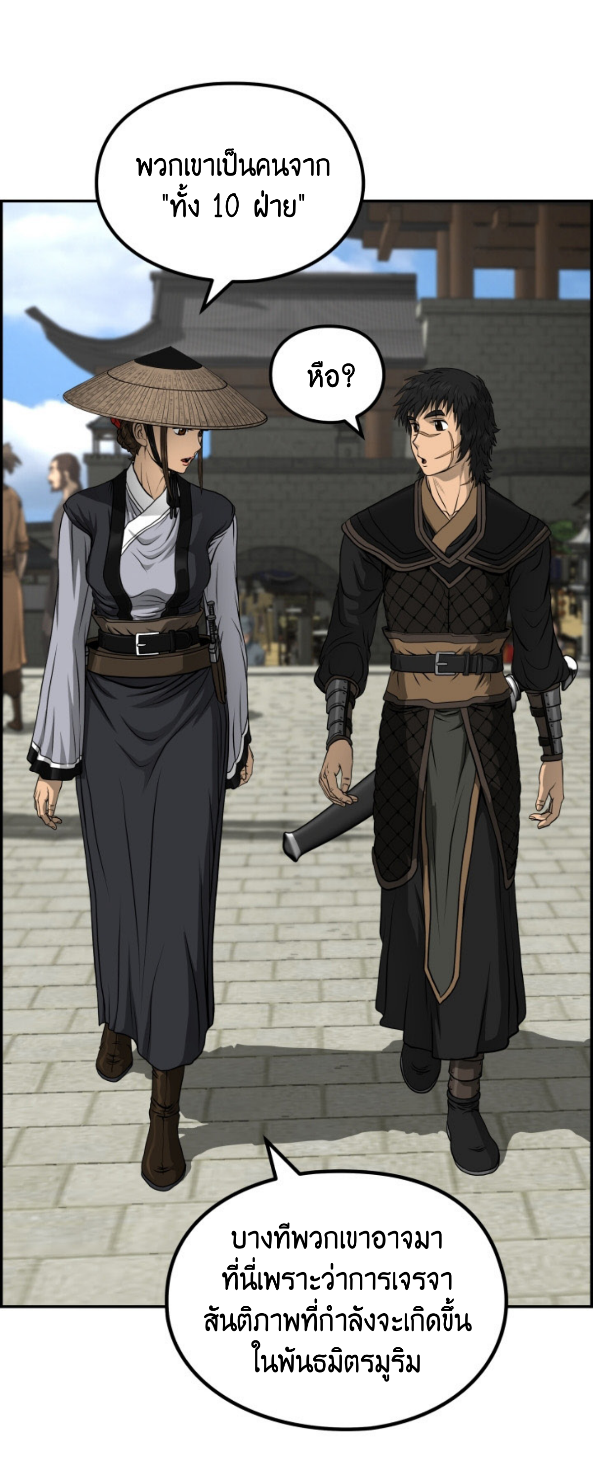 อ่านมังงะใหม่ ก่อนใคร 1668manga.com