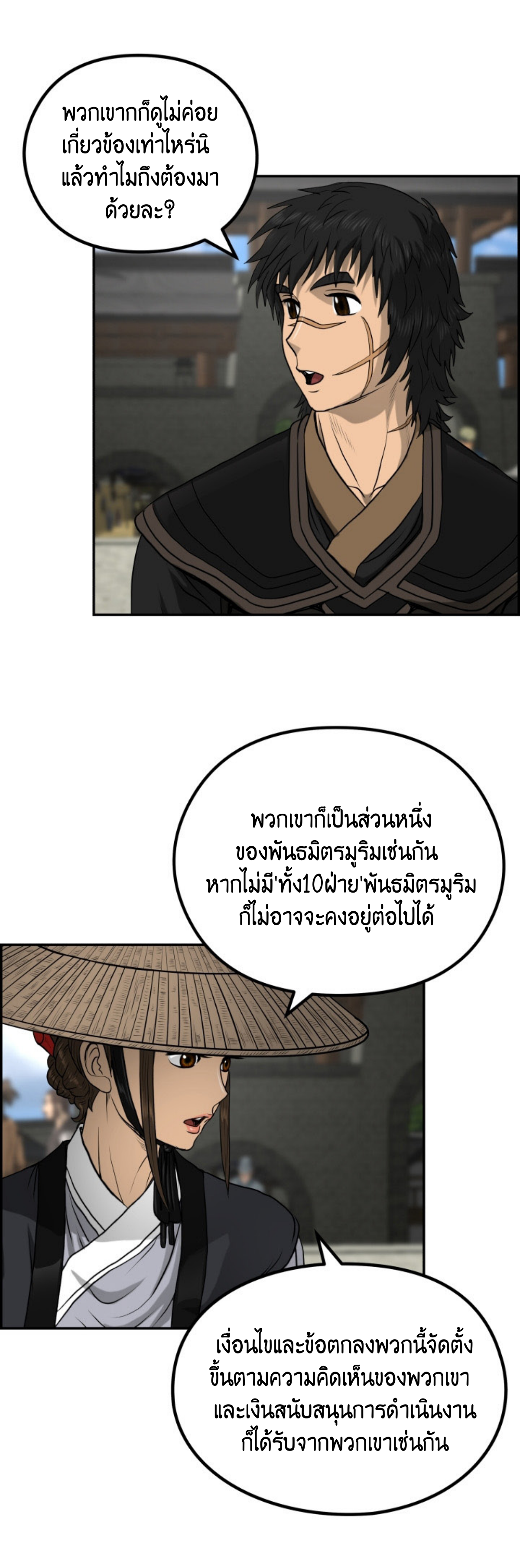 อ่านมังงะใหม่ ก่อนใคร 1668manga.com