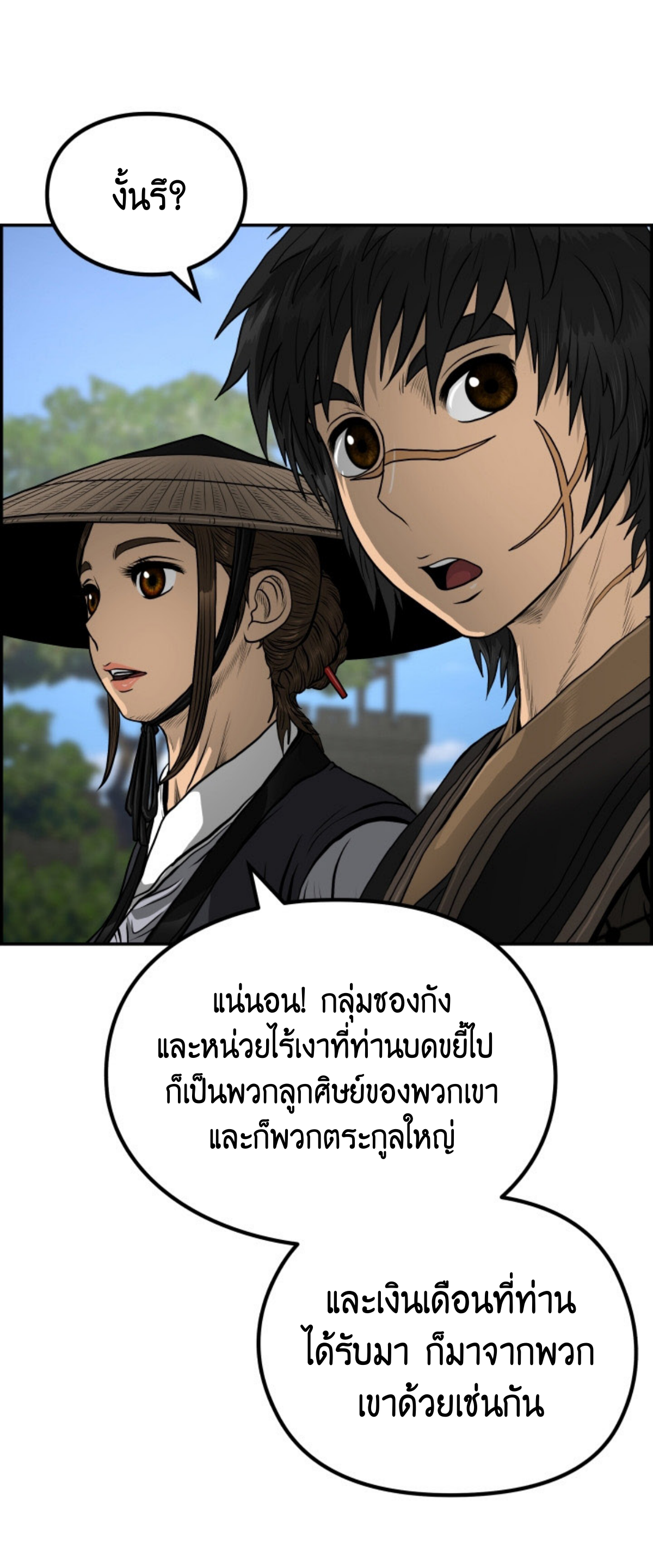 อ่านมังงะใหม่ ก่อนใคร 1668manga.com