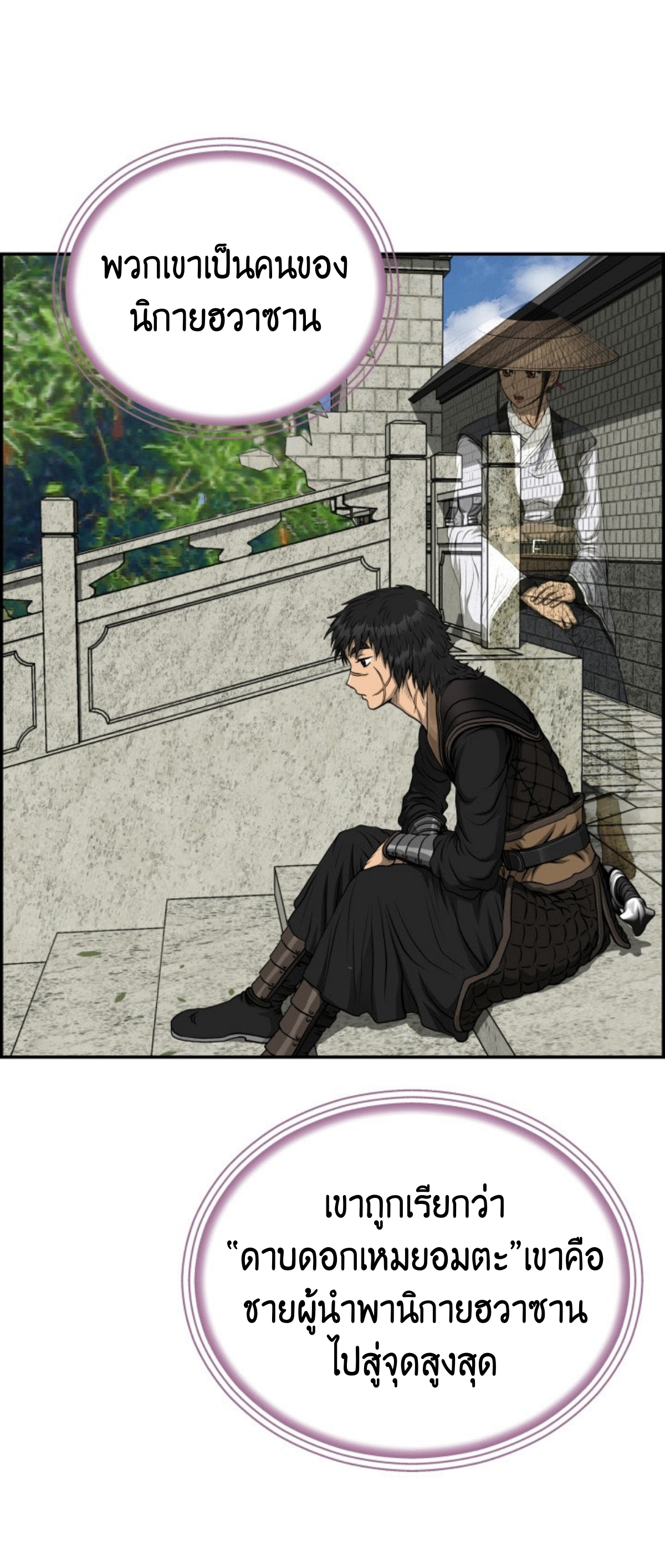 อ่านมังงะใหม่ ก่อนใคร 1668manga.com