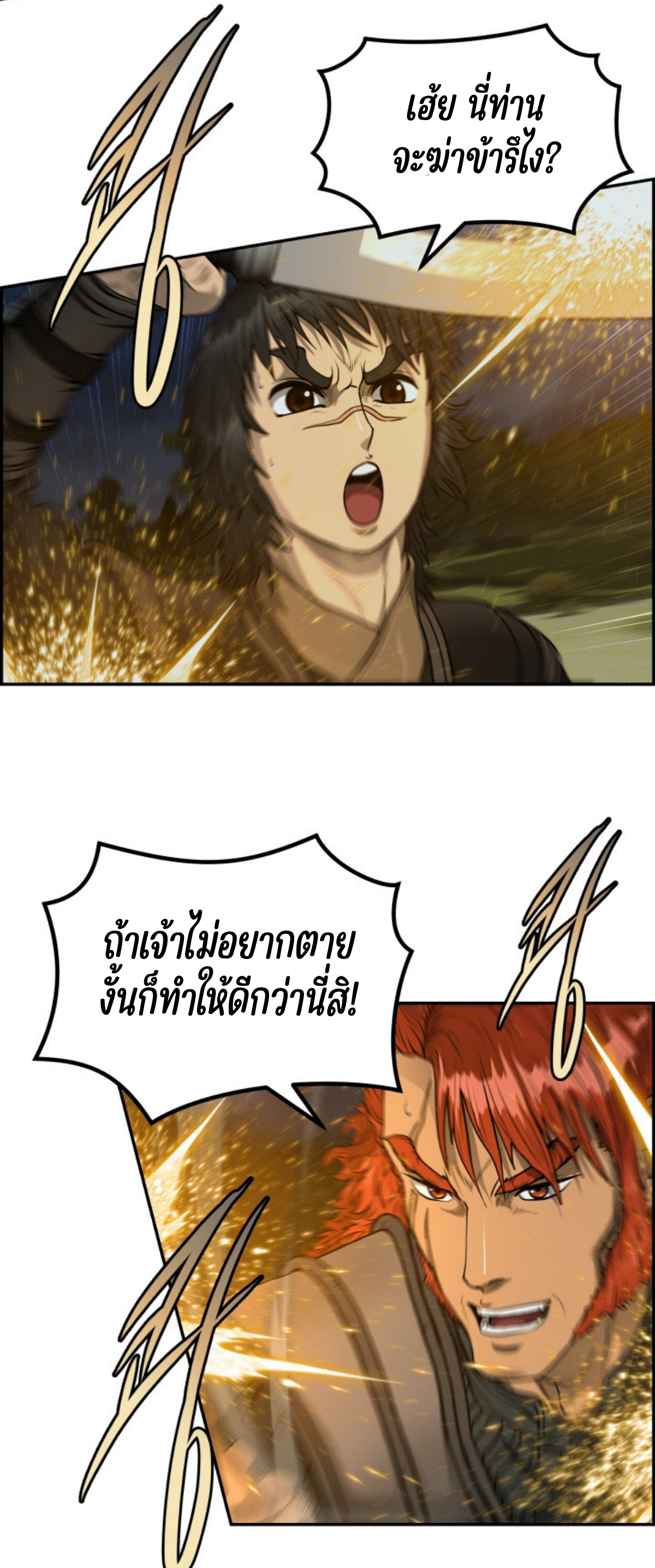 อ่านมังงะใหม่ ก่อนใคร 1668manga.com