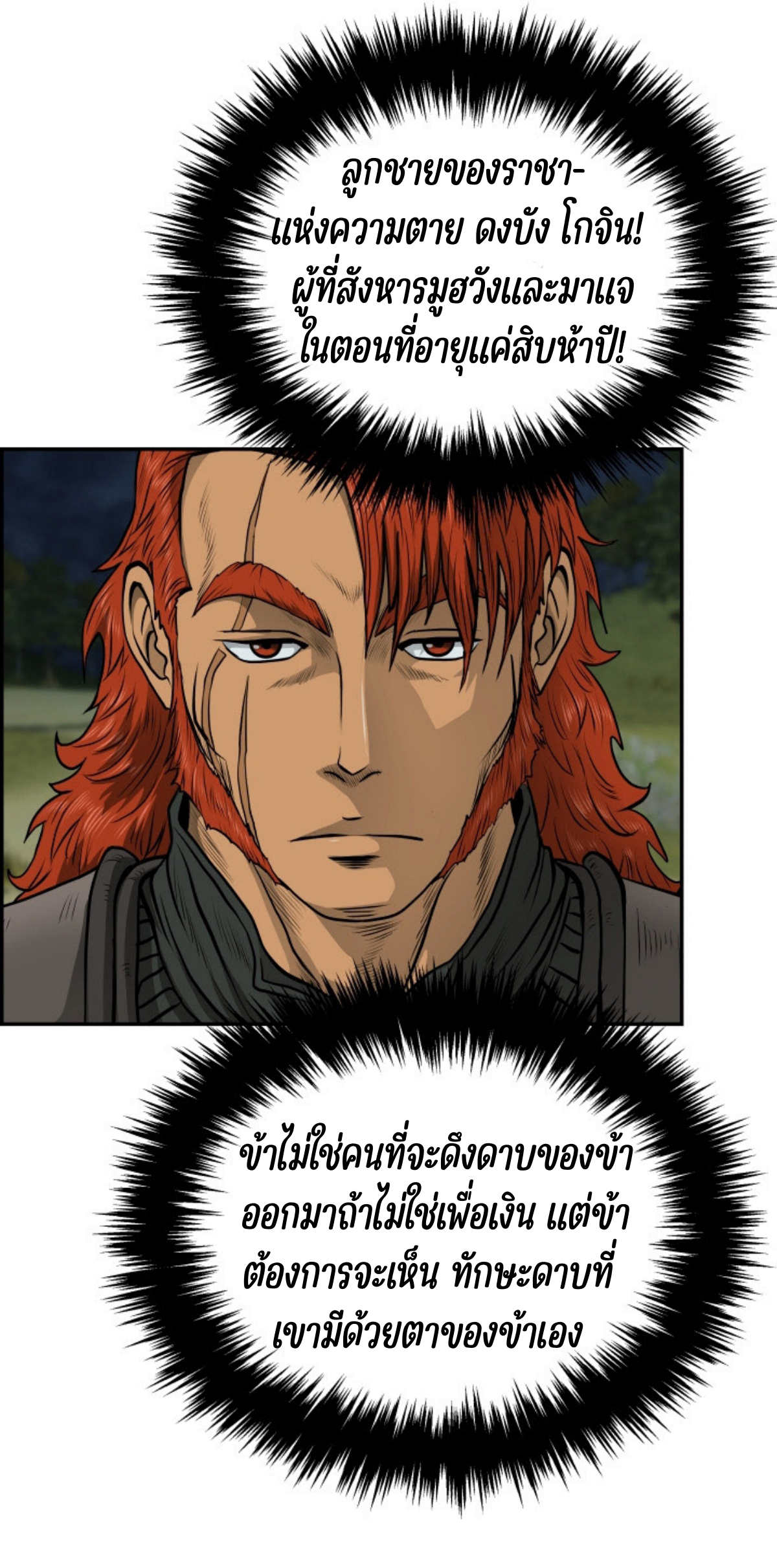 อ่านมังงะใหม่ ก่อนใคร 1668manga.com