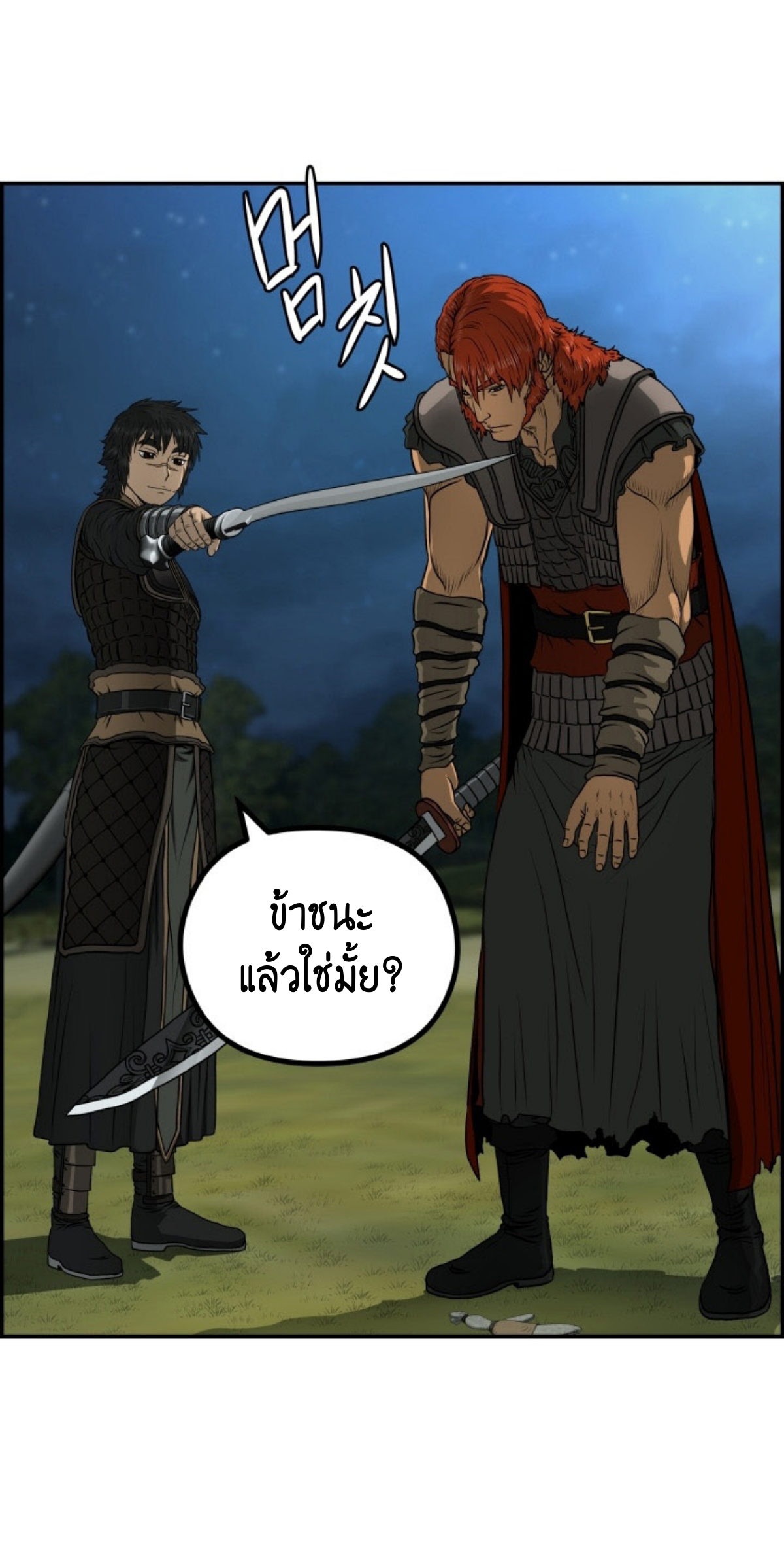 อ่านมังงะใหม่ ก่อนใคร 1668manga.com