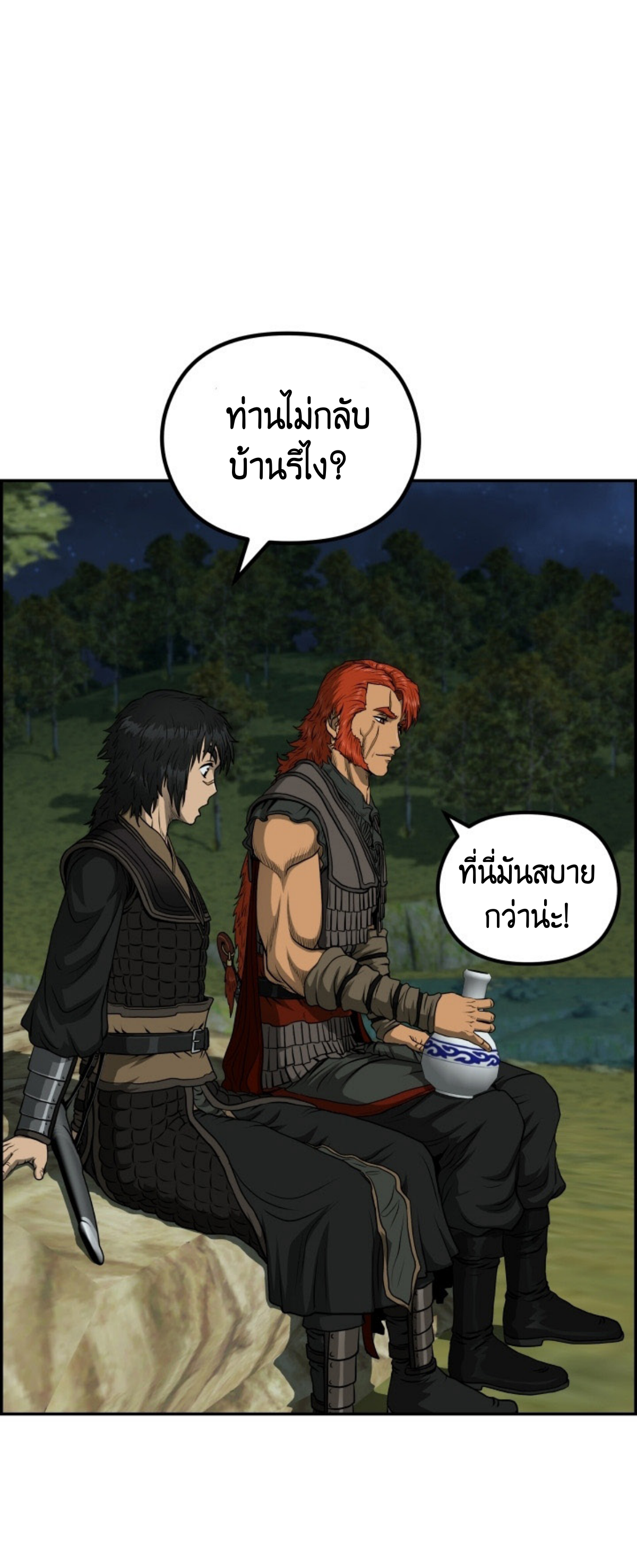 อ่านมังงะใหม่ ก่อนใคร 1668manga.com