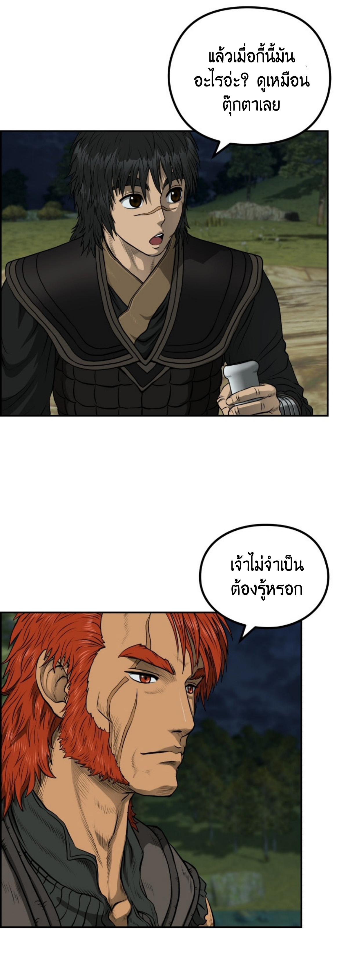 อ่านมังงะใหม่ ก่อนใคร 1668manga.com