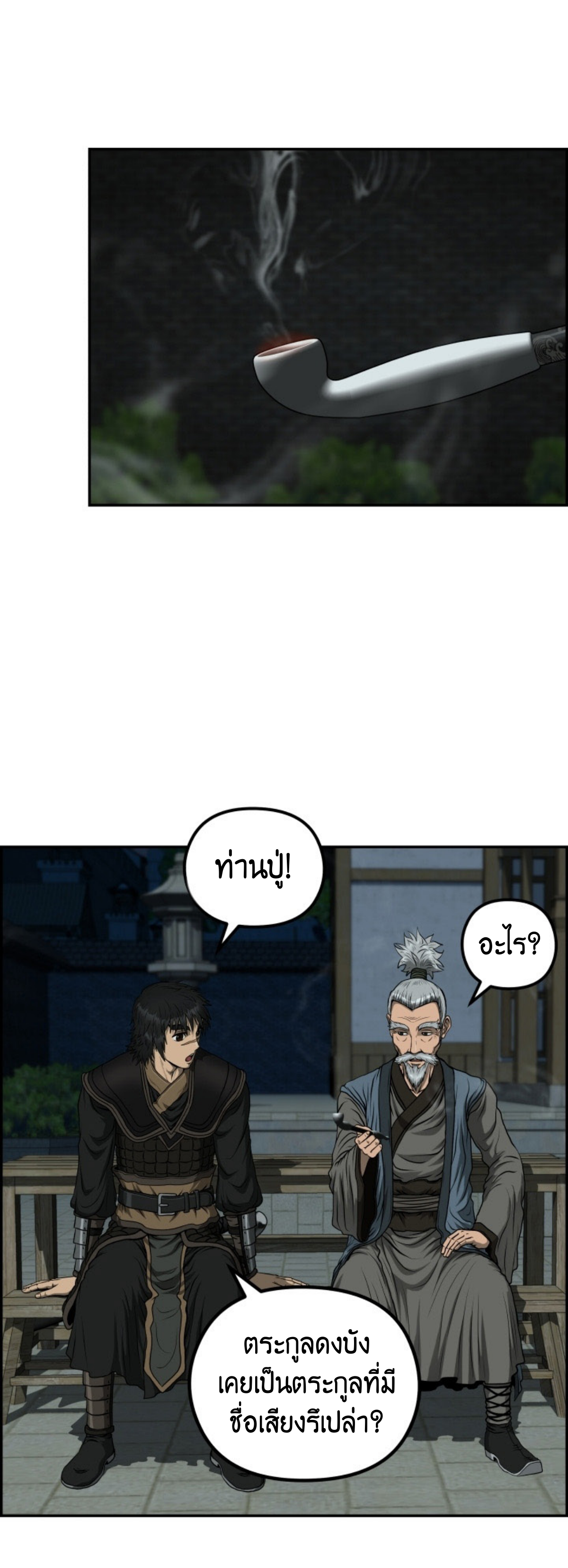 อ่านมังงะใหม่ ก่อนใคร 1668manga.com