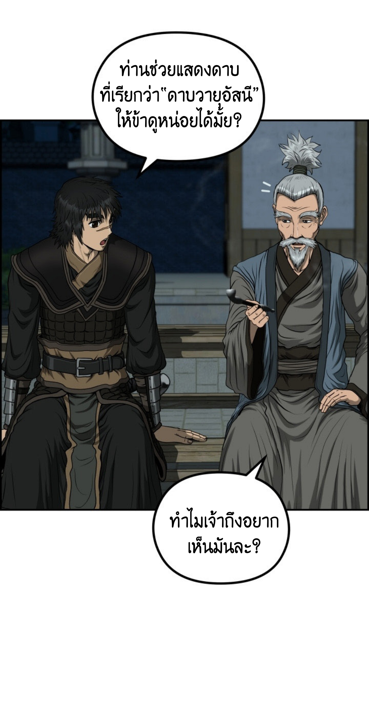 อ่านมังงะใหม่ ก่อนใคร 1668manga.com