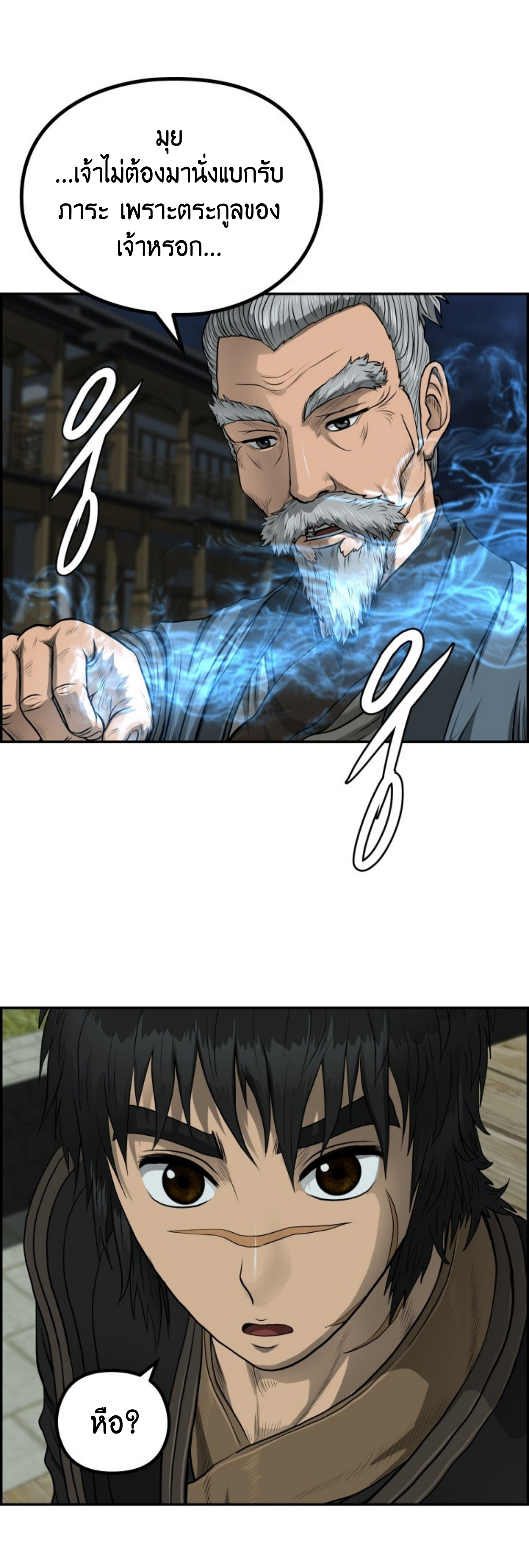 อ่านมังงะใหม่ ก่อนใคร 1668manga.com