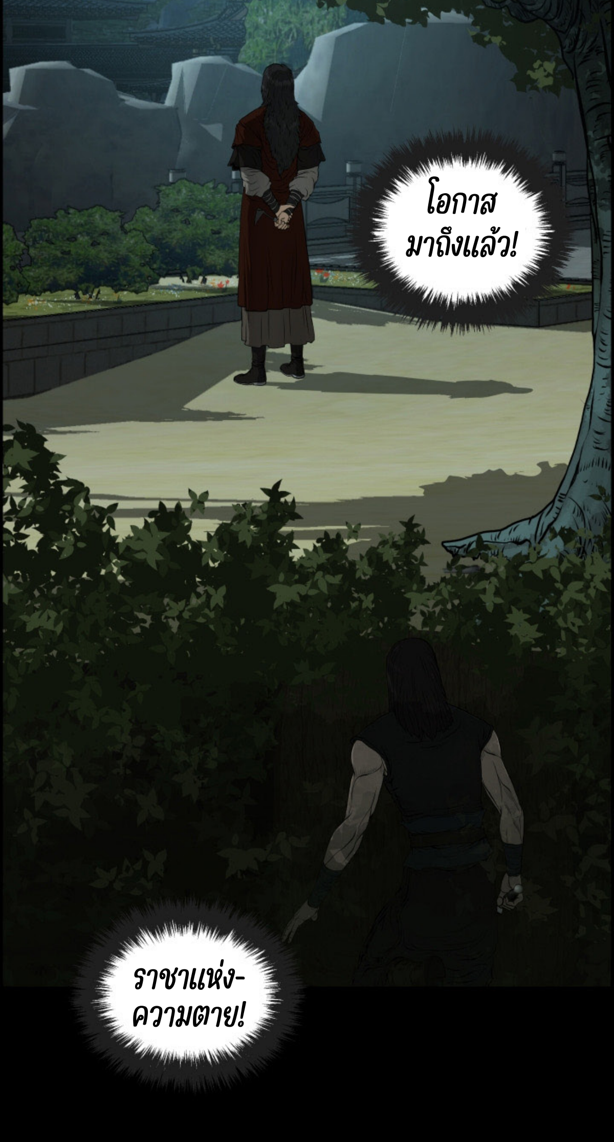 อ่านมังงะใหม่ ก่อนใคร 1668manga.com