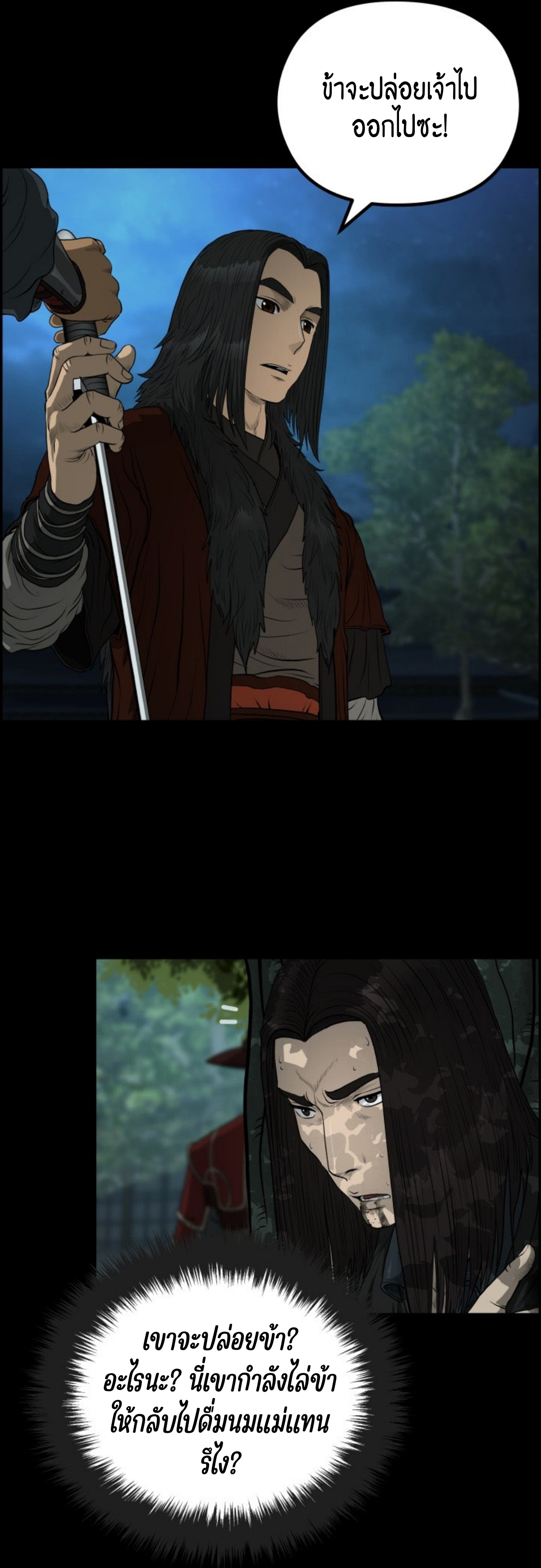 อ่านมังงะใหม่ ก่อนใคร 1668manga.com