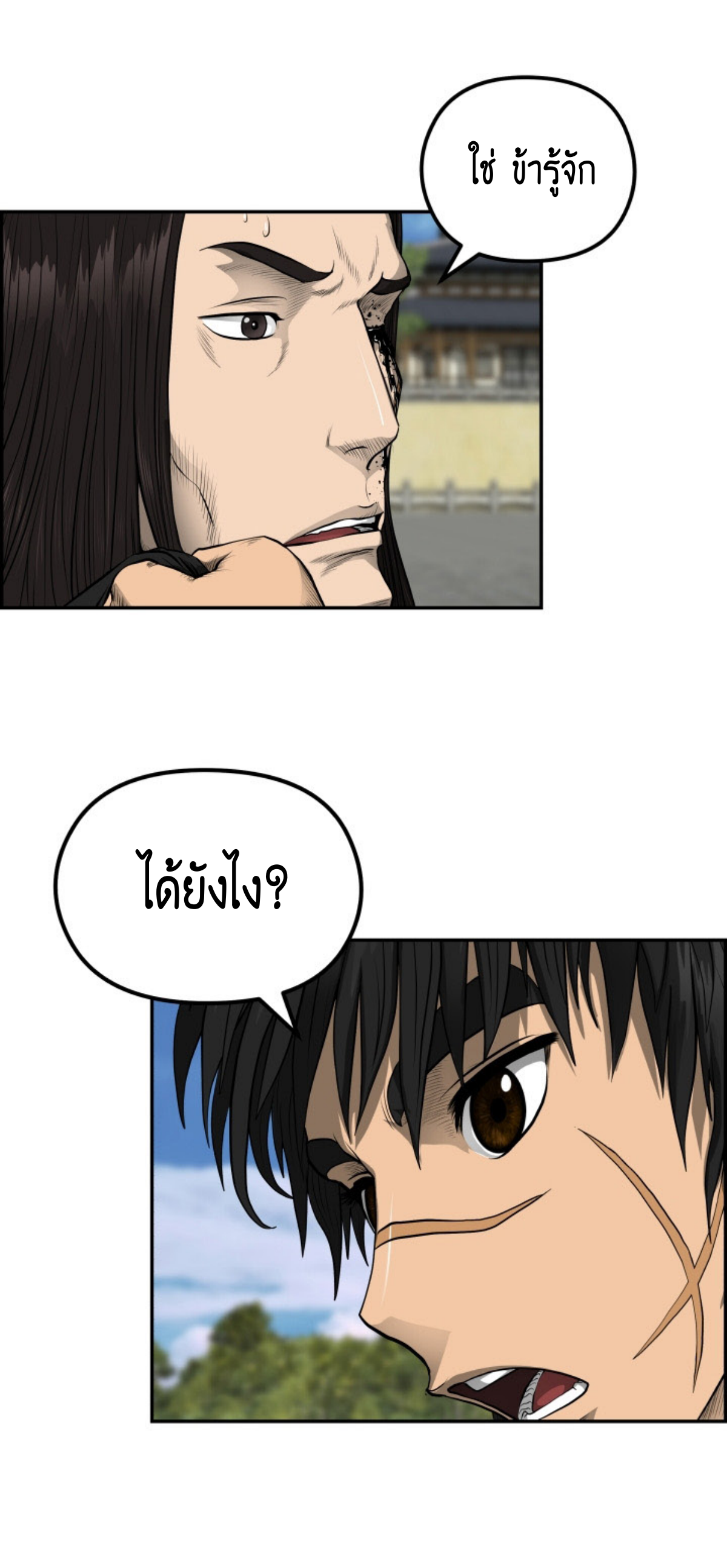 อ่านมังงะใหม่ ก่อนใคร 1668manga.com