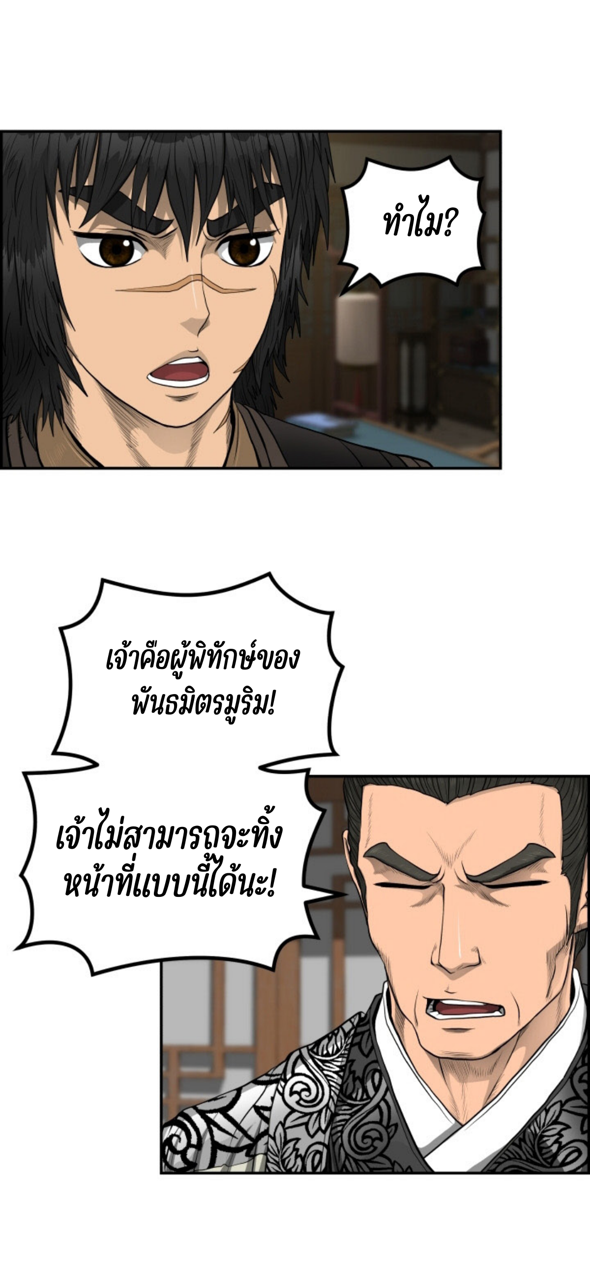 อ่านมังงะใหม่ ก่อนใคร 1668manga.com