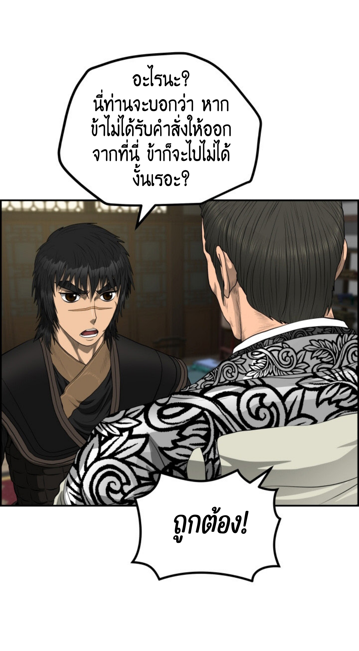 อ่านมังงะใหม่ ก่อนใคร 1668manga.com