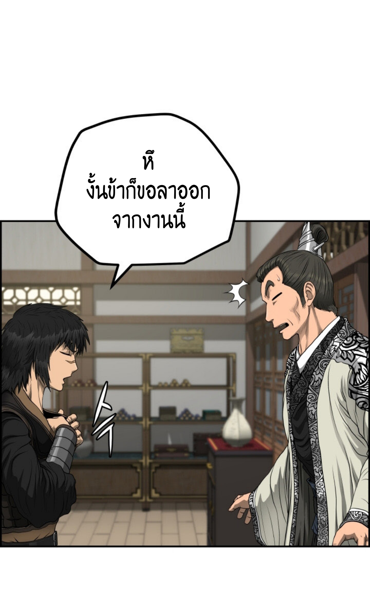 อ่านมังงะใหม่ ก่อนใคร 1668manga.com